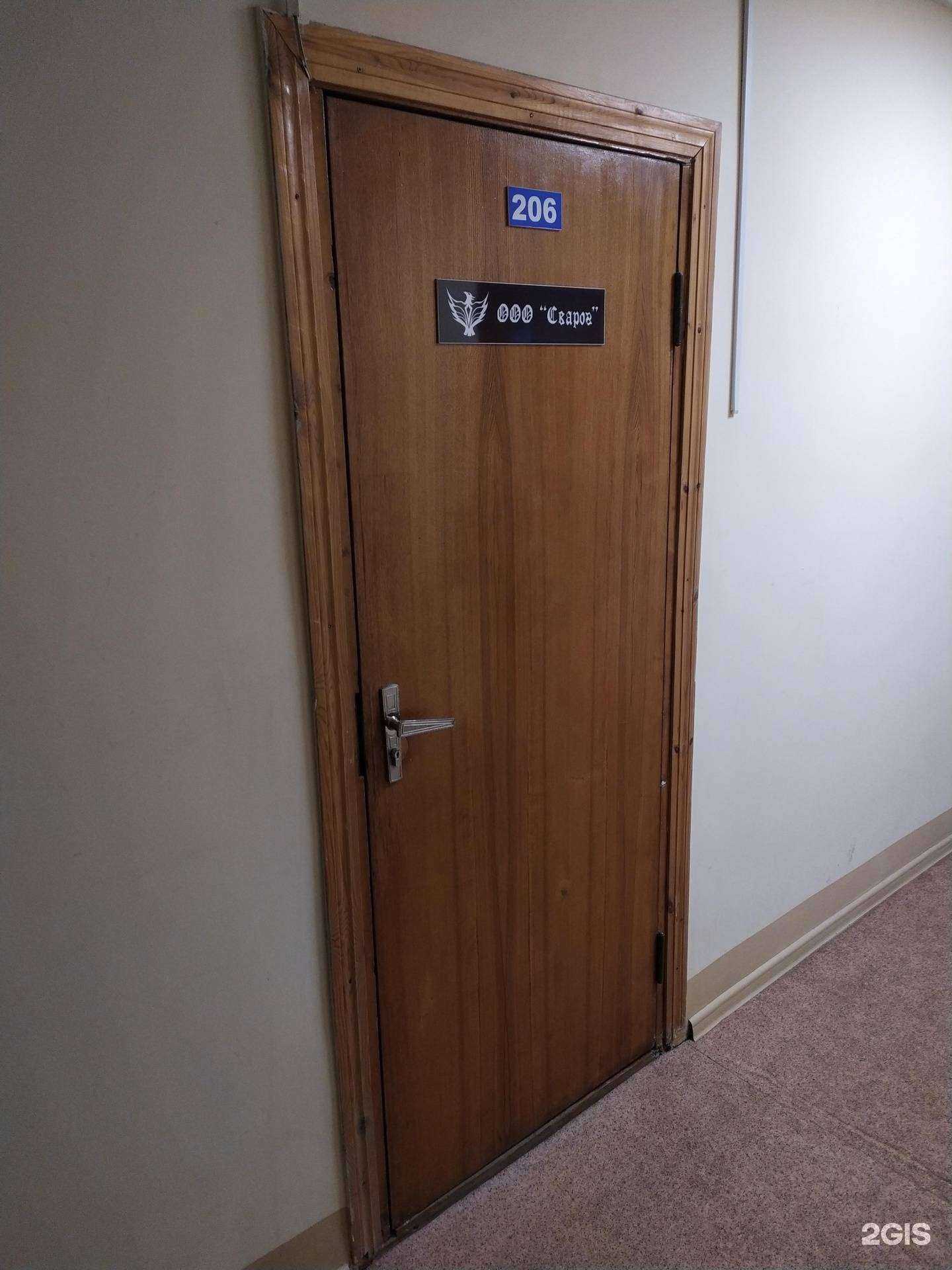 Отзывы на компанию Сварог в г. Самара c фото