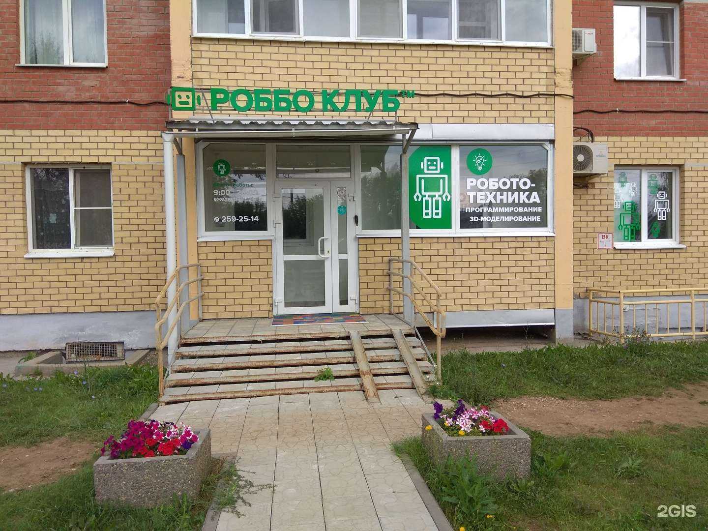 Отзывы на компанию Роббо Клуб в г. Пермь c фото