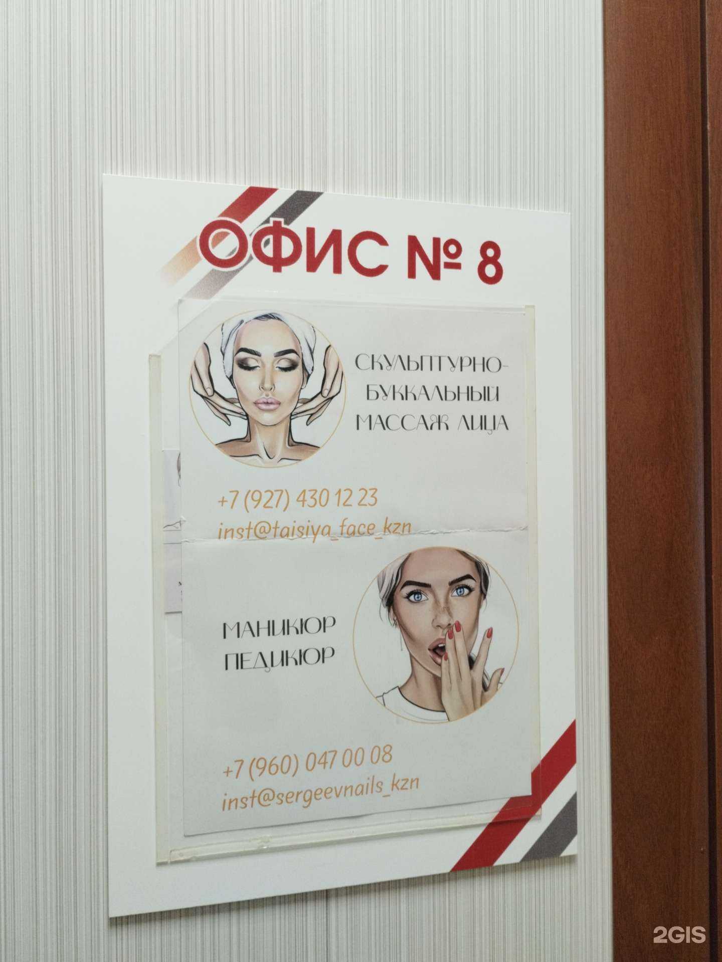 Отзывы на компанию Кабинет красоты в Казани c фото