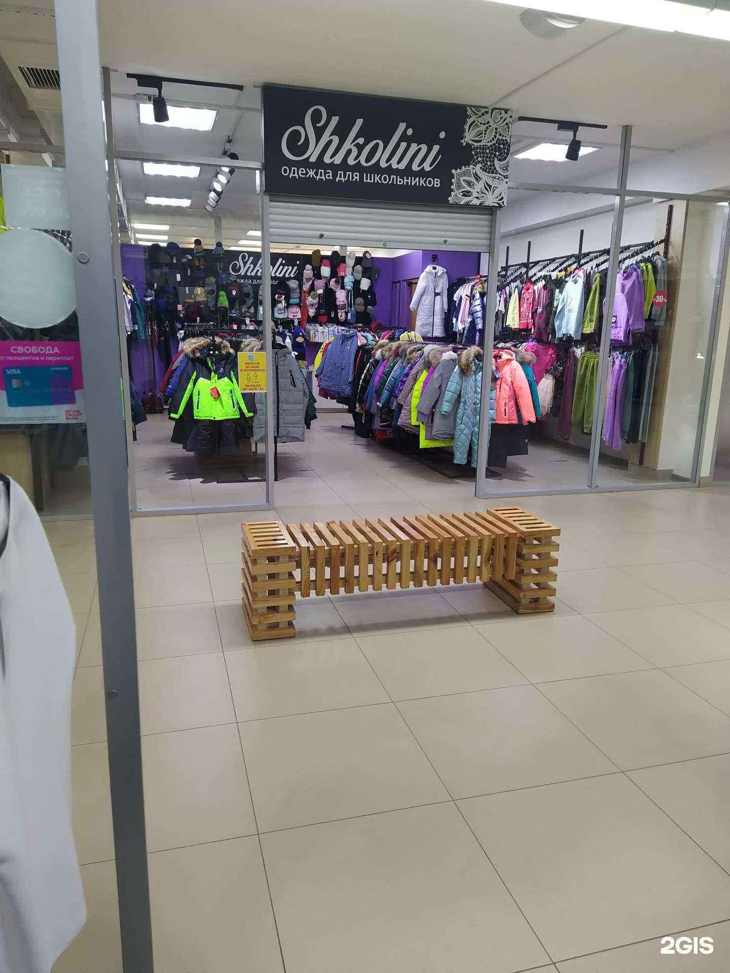 Отзывы на компанию Shkolini в Кирове c фото