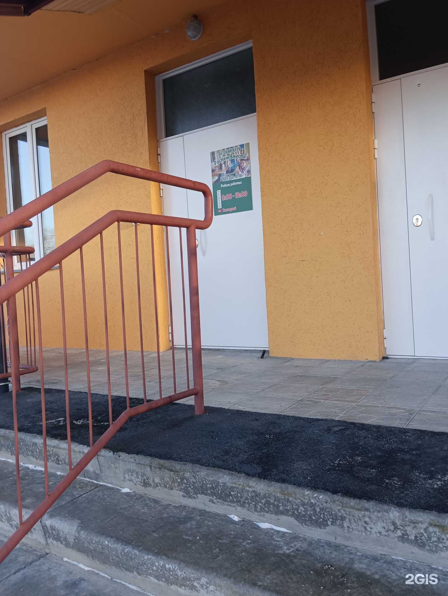 Отзывы на компанию Растём вместе в г. Новосибирск c фото