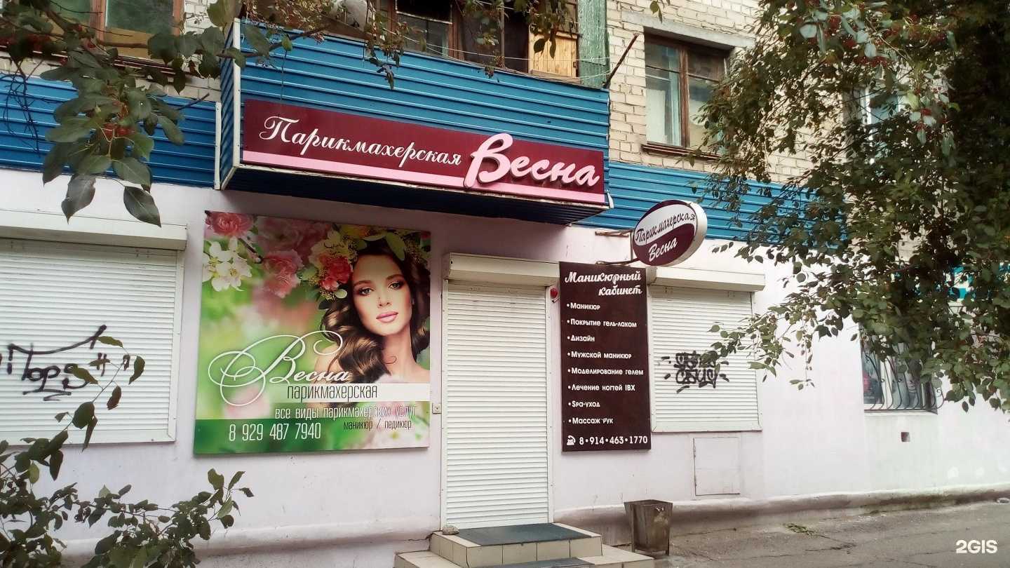 Отзывы на компанию Весна в Чите c фото