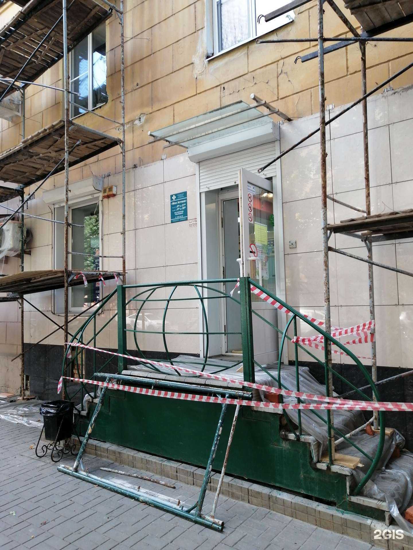 Отзывы на компанию Моя аптека в Воронеже c фото