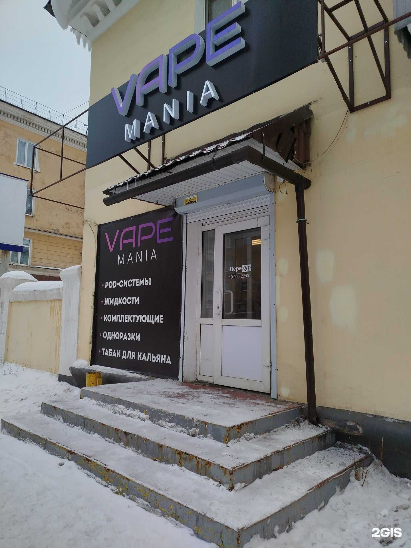 Отзывы на компанию V.MANIA в Нижнем Тагиле c фото