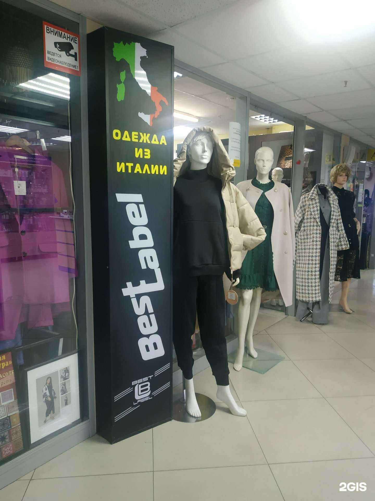 Отзывы на компанию BestLabel в г. Брянск c фото