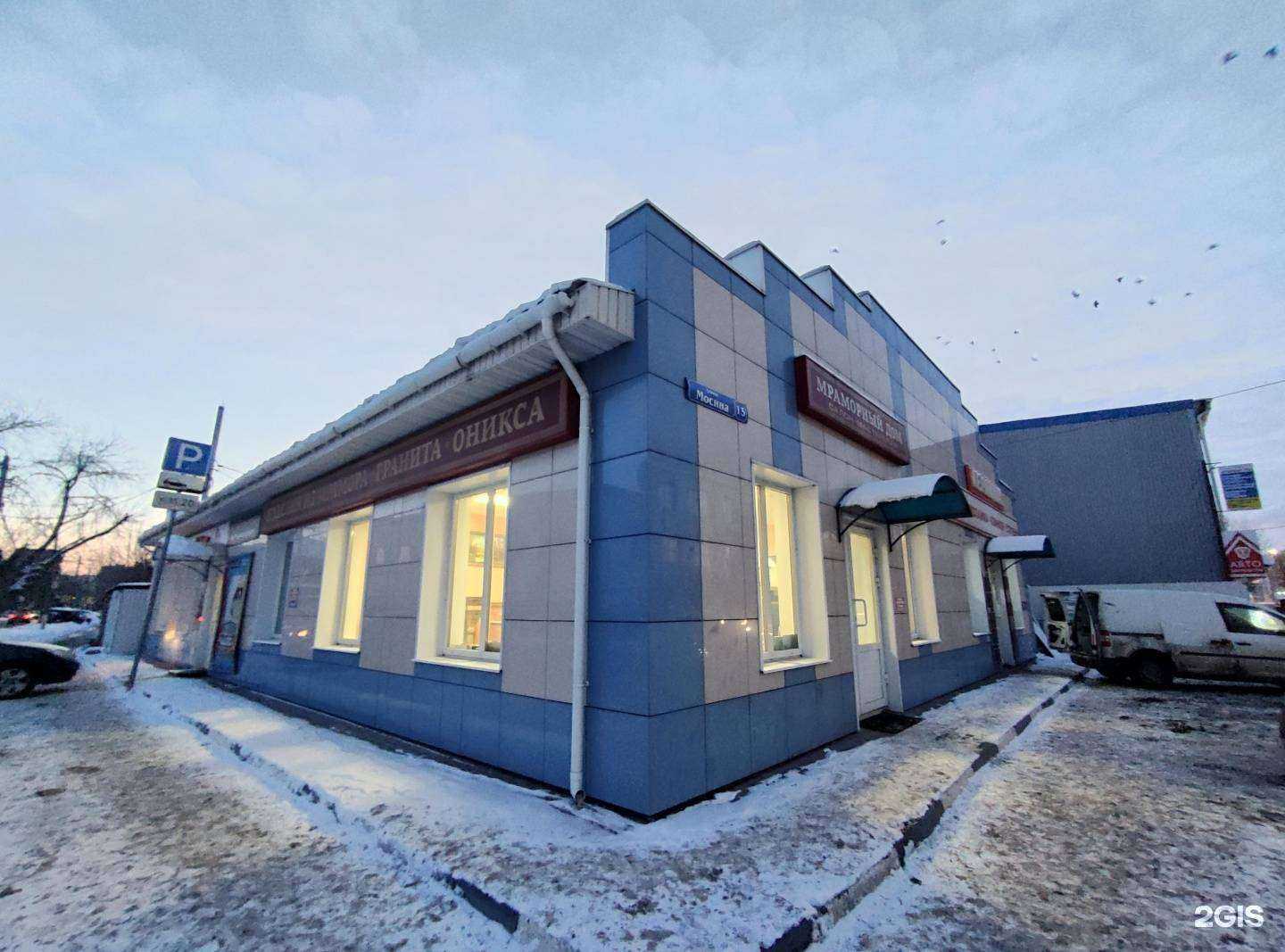 Отзывы на компанию Керамикс в Туле c фото - фотография 2 из 2