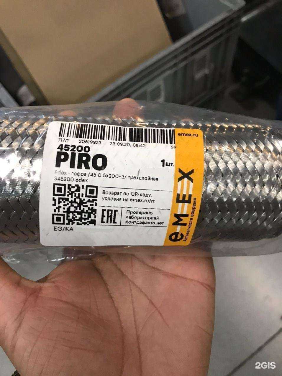 Отзывы на компанию Emex в г. Екатеринбург c фото