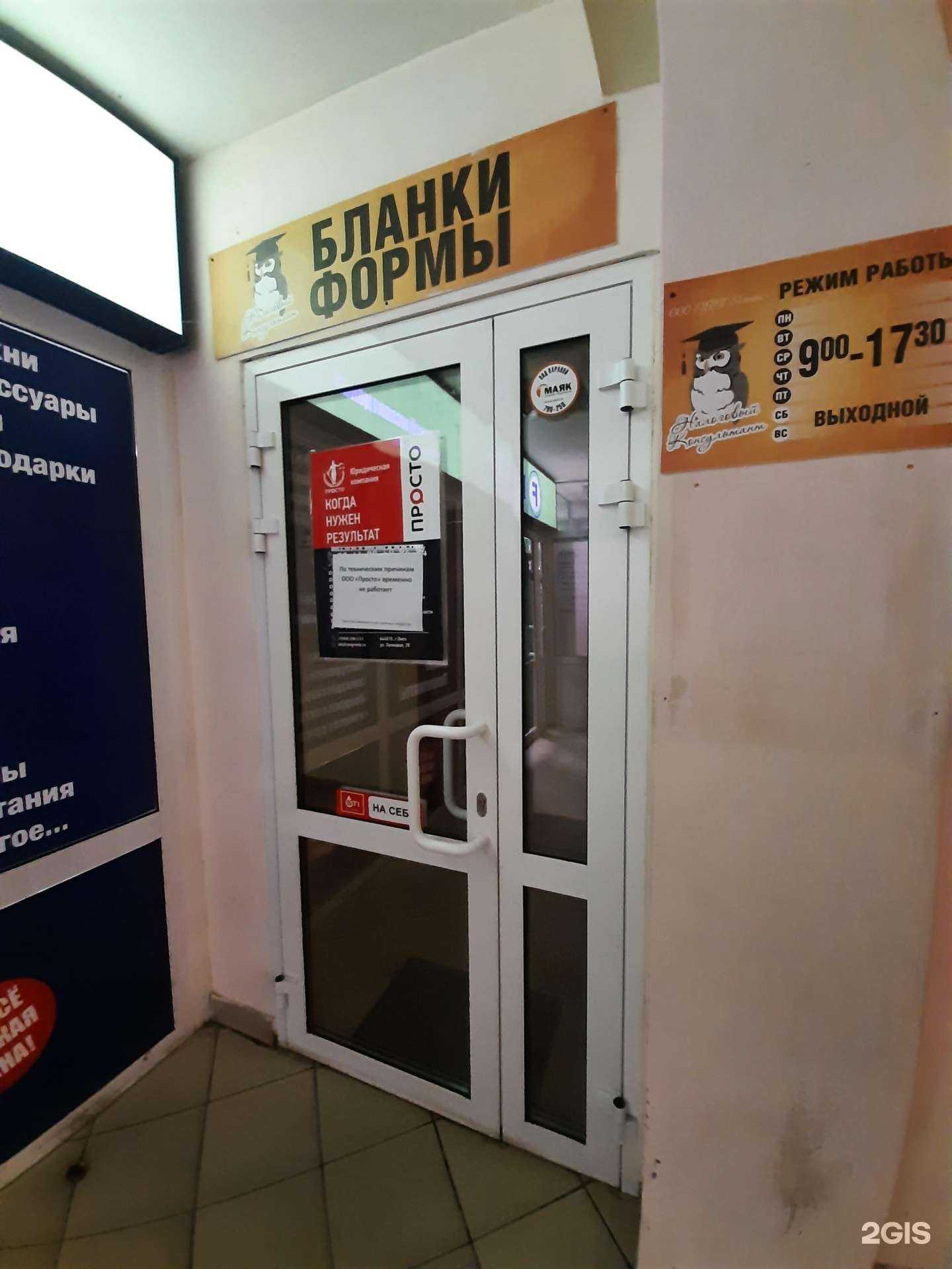 Отзывы на компанию Альянс в Омске c фото