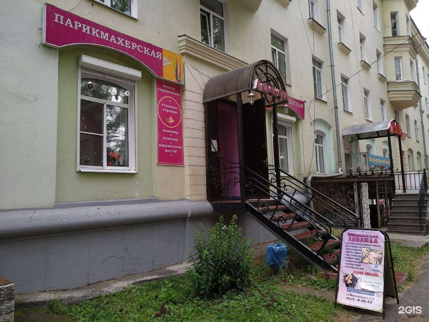 Отзывы на компанию Лаванда в Кстове c фото