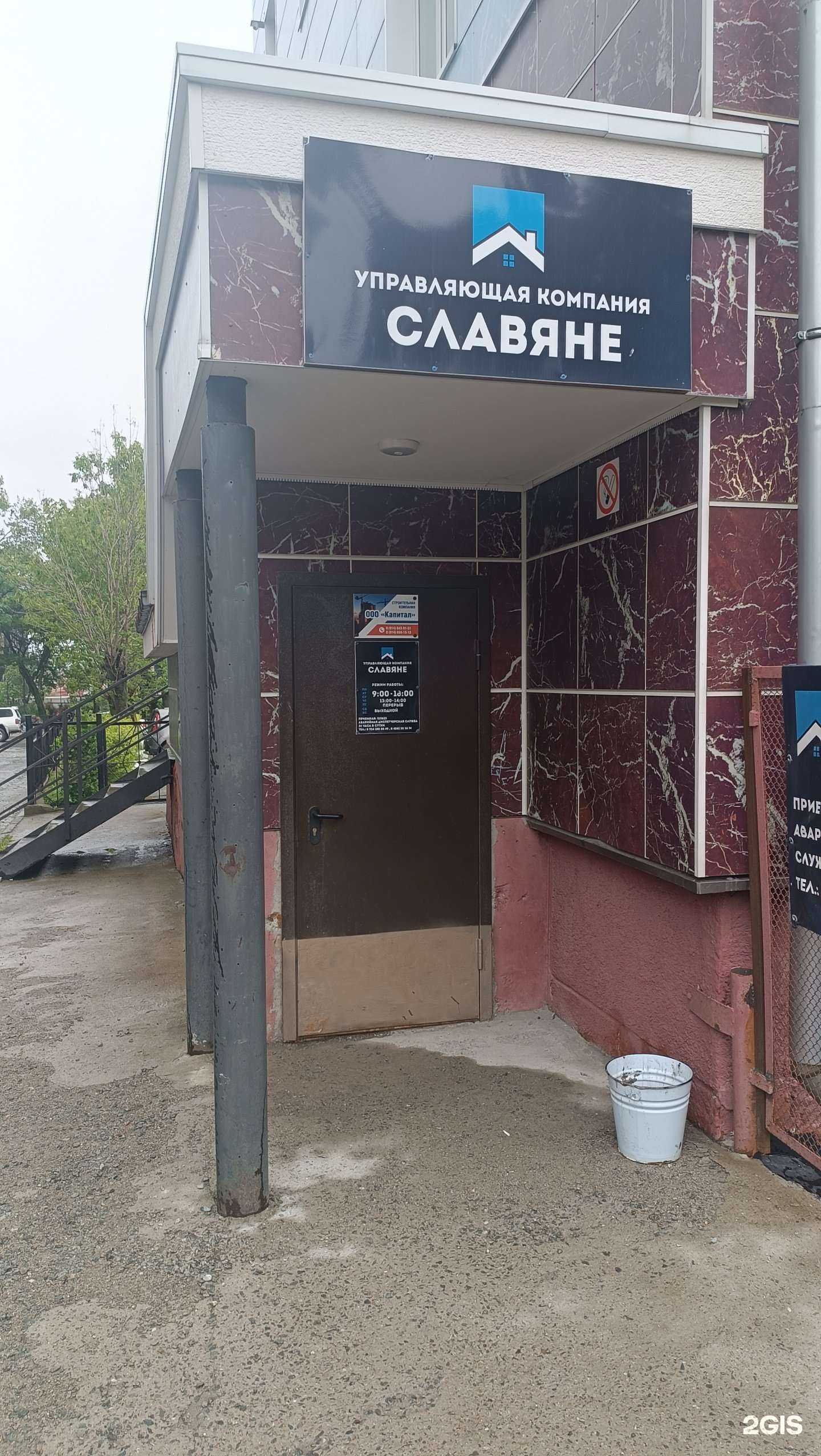 Отзывы на компанию Капитал в г. Южно-Сахалинск c фото