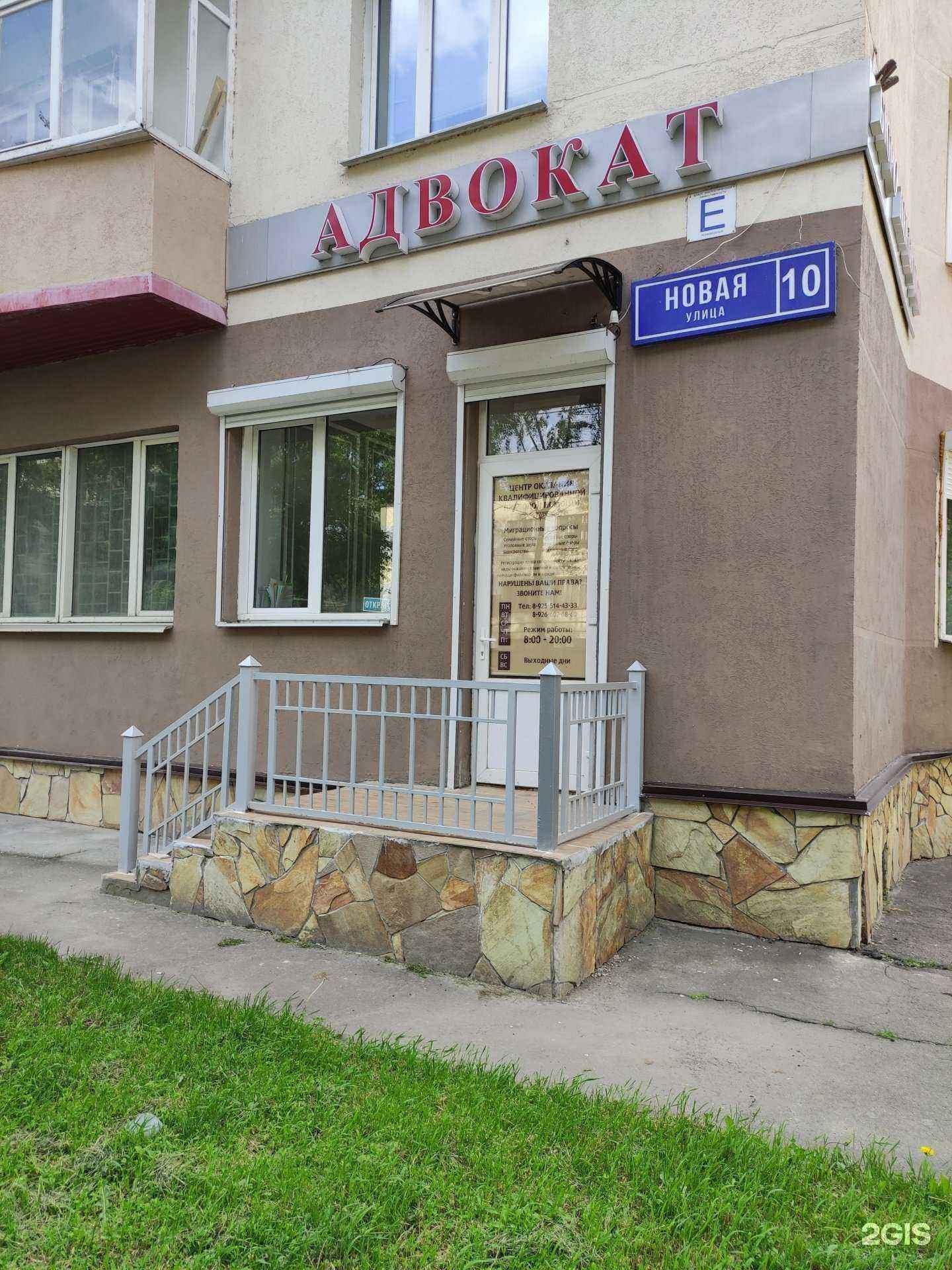 Отзывы на компанию Адвокатский кабинет Балукова А.А. в г. Реутов c фото