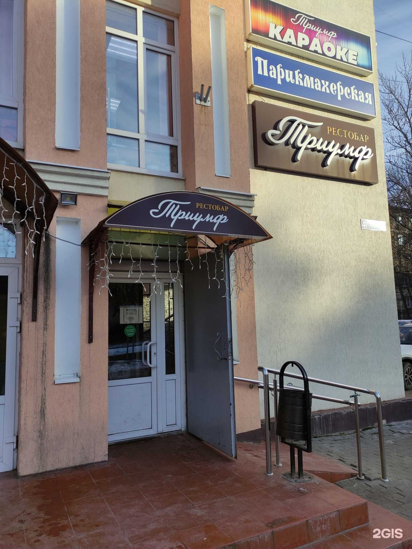 Отзывы на компанию Триумф в Егорьевске c фото