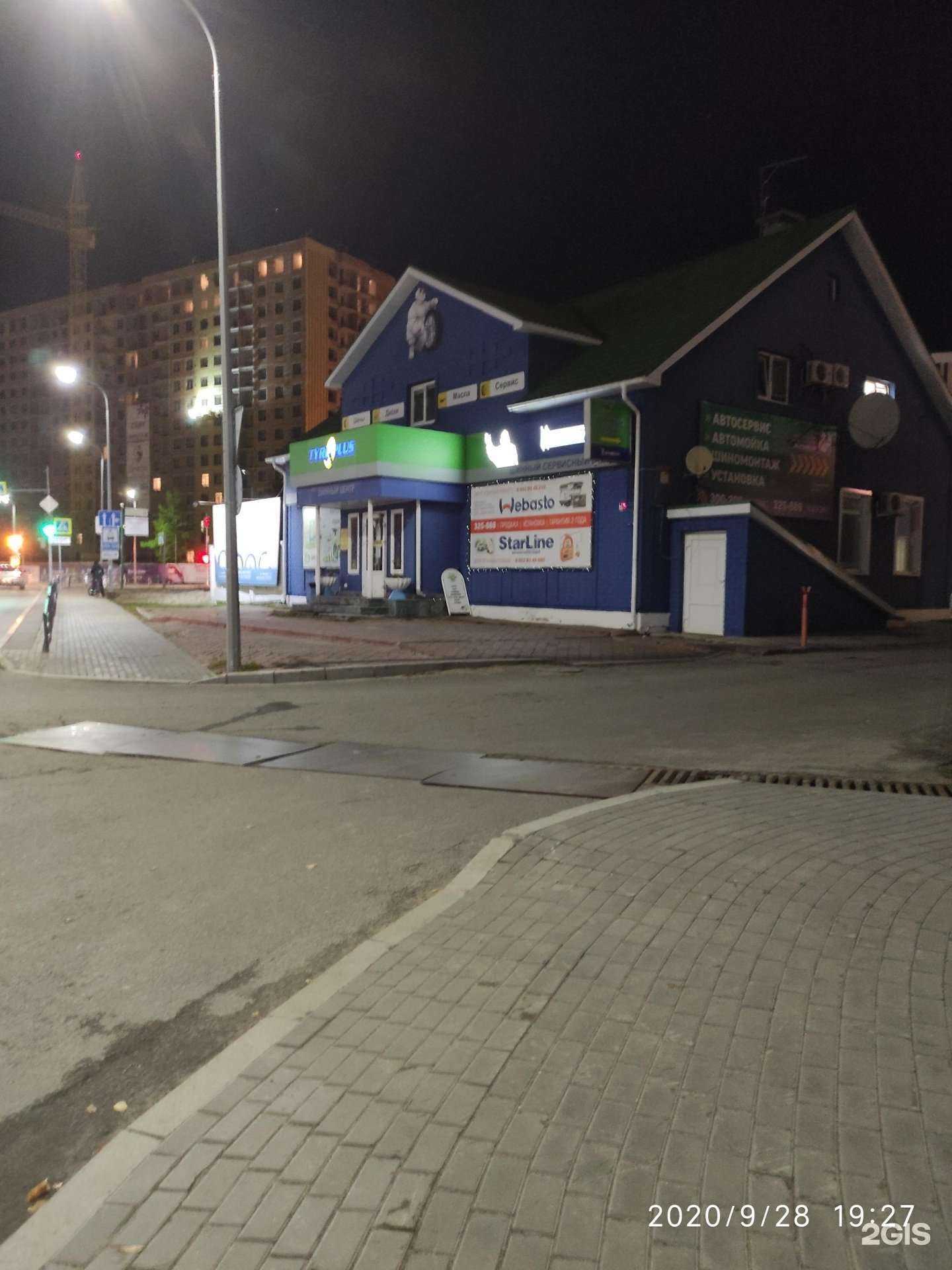 Отзывы на компанию Tyreplus в г. Ханты-Мансийск c фото