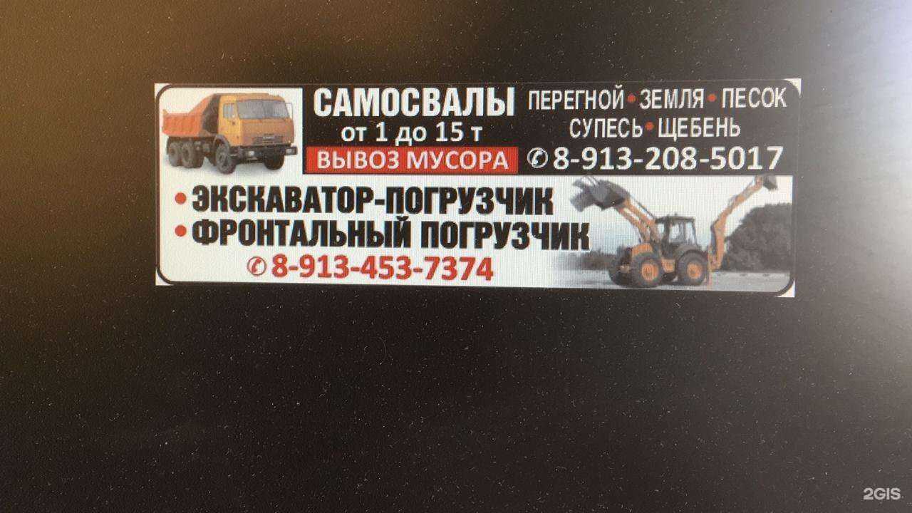 Отзывы на компанию АкадемСамосвал в г. Новосибирск c фото