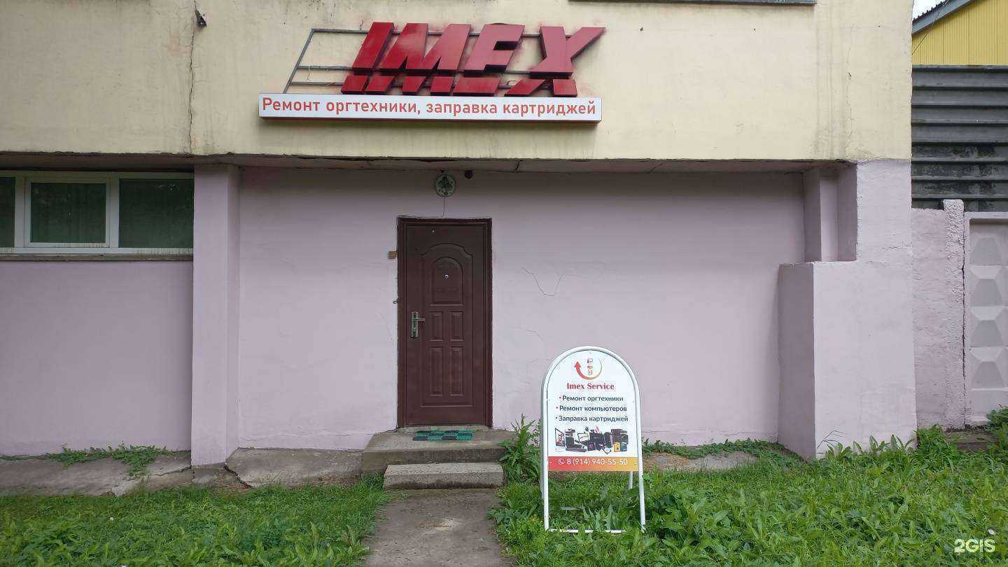 Отзывы на компанию I`mex service в Иркутске c фото