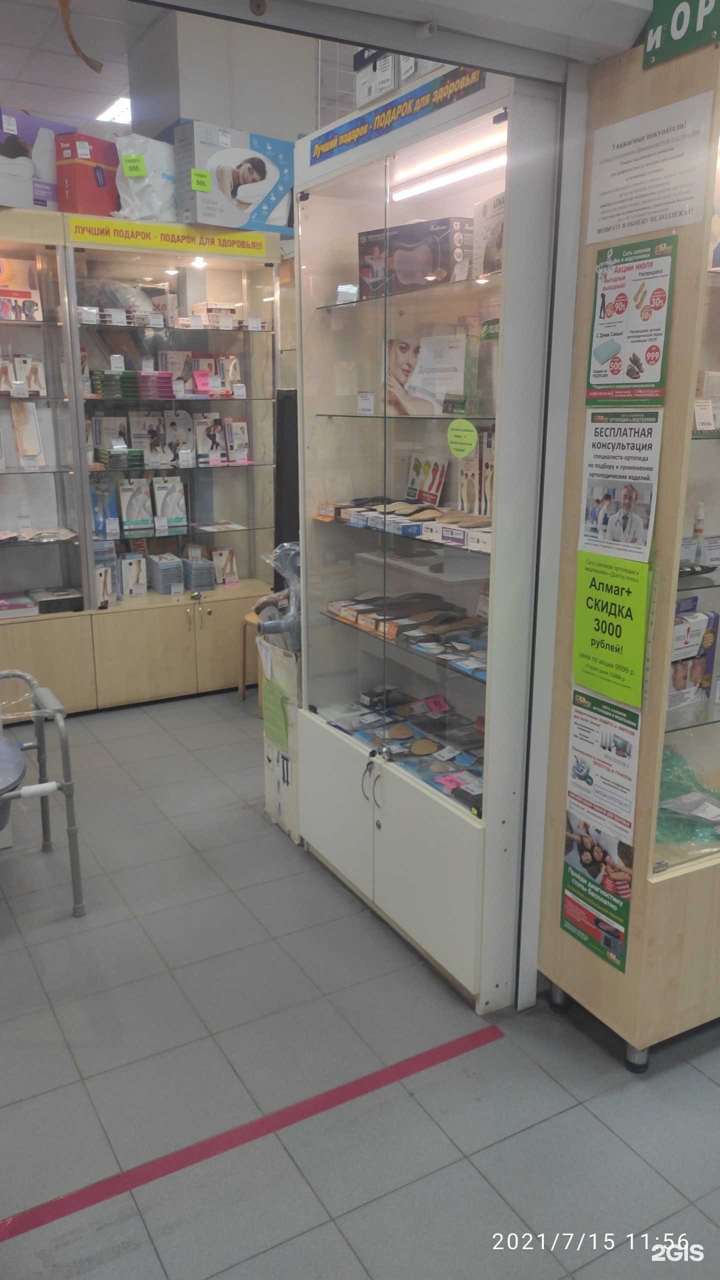 Отзывы на компанию Доктор Плюс в Нижнем Новгороде c фото