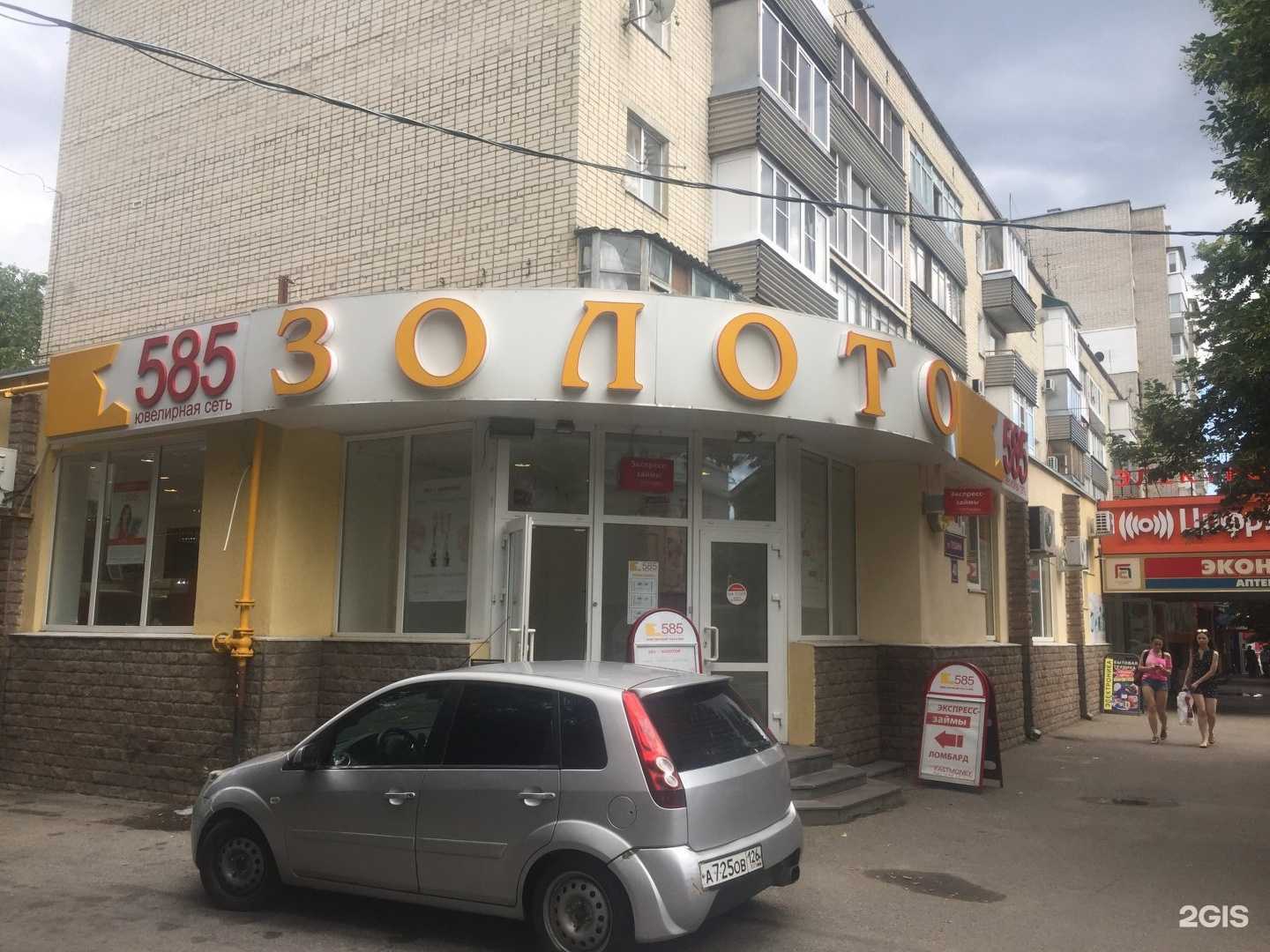 Отзывы на компанию 585*Золотой в Ставрополе c фото - фотография 2 из 2