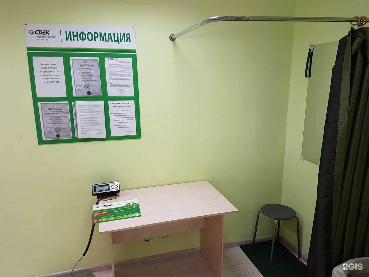 Отзывы на компанию CDEK в г. Новороссийск c фото