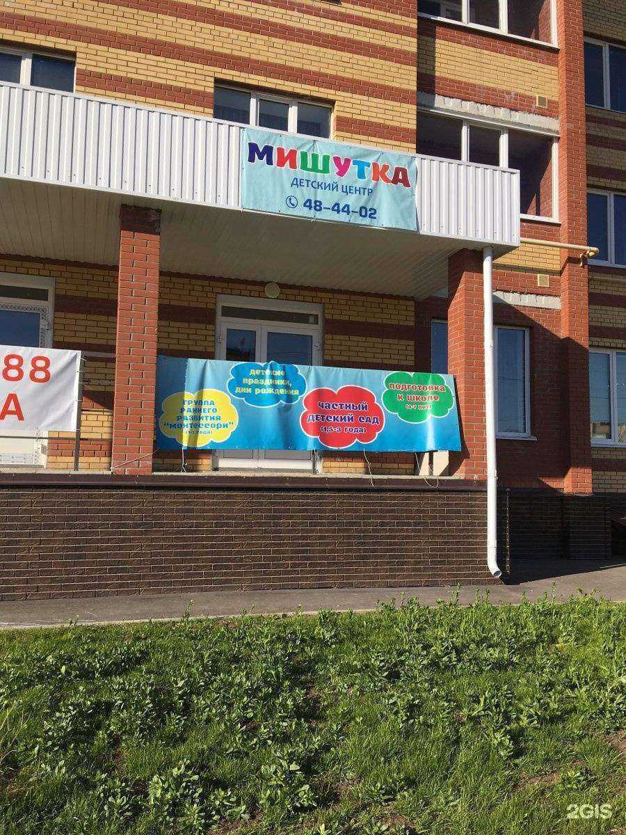 Отзывы на компанию Мишутка в Йошкар-Оле c фото