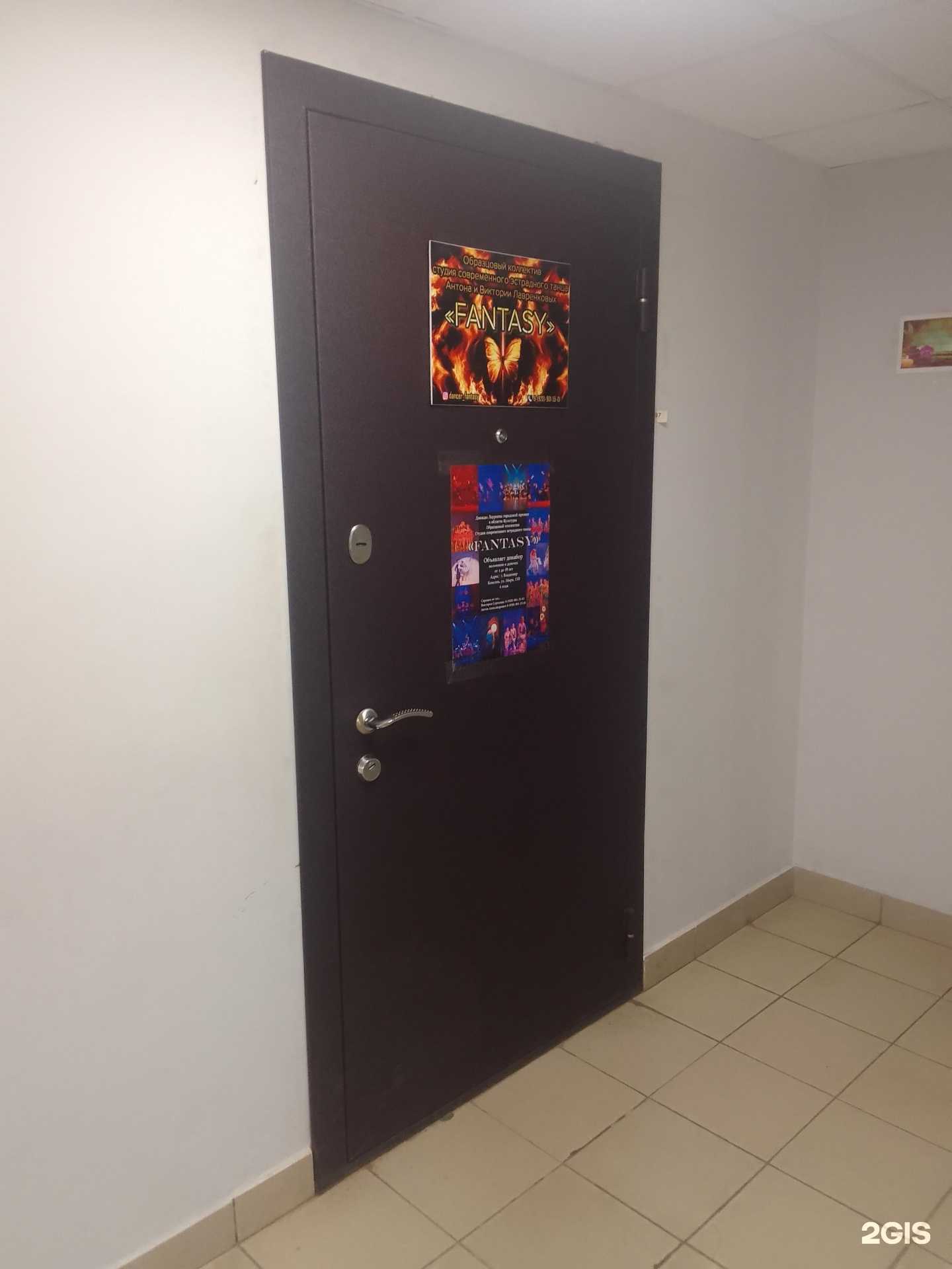 Отзывы на компанию Fantasy в г. Владимир c фото