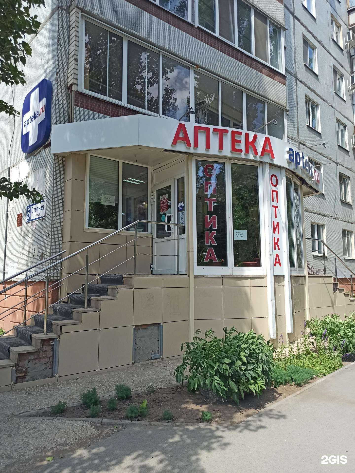 Отзывы на компанию Медико-фармацевтическая компания в Балакове c фото