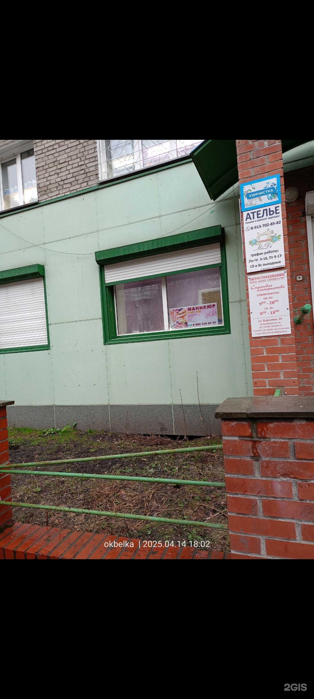 Отзывы на компанию Bright Nails в Новосибирске c фото