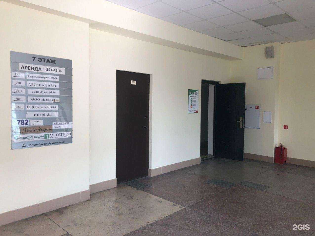 Отзывы на компанию Унивейл-сибирь в г. Новосибирск c фото