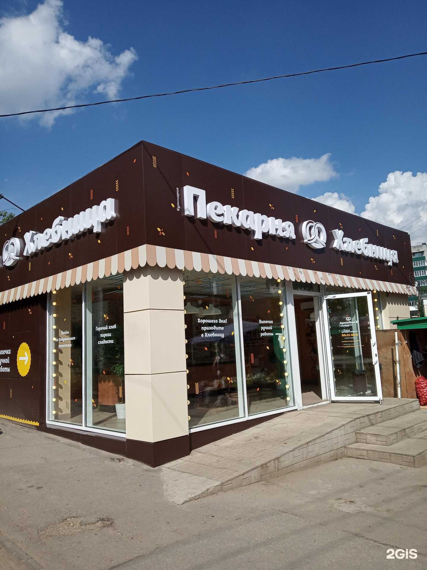 Отзывы на компанию Хлебница в Нижнем Новгороде c фото - фотография 2 из 2