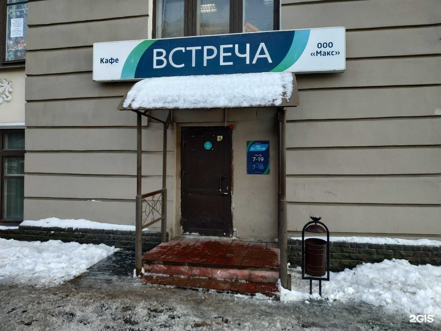 Отзывы на компанию Встреча в Кирове c фото