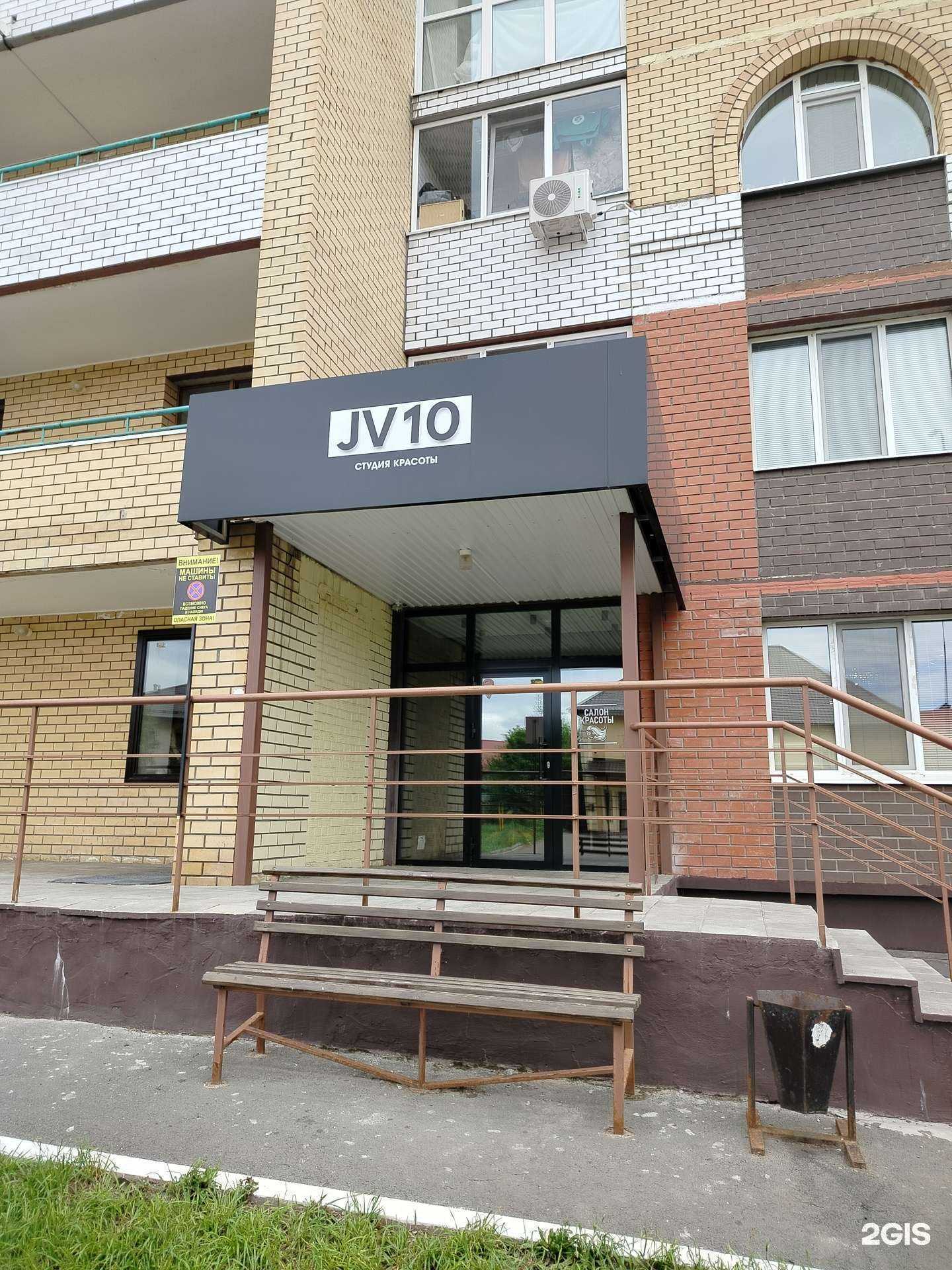 Отзывы на компанию  Jv10 в Оренбурге c фото