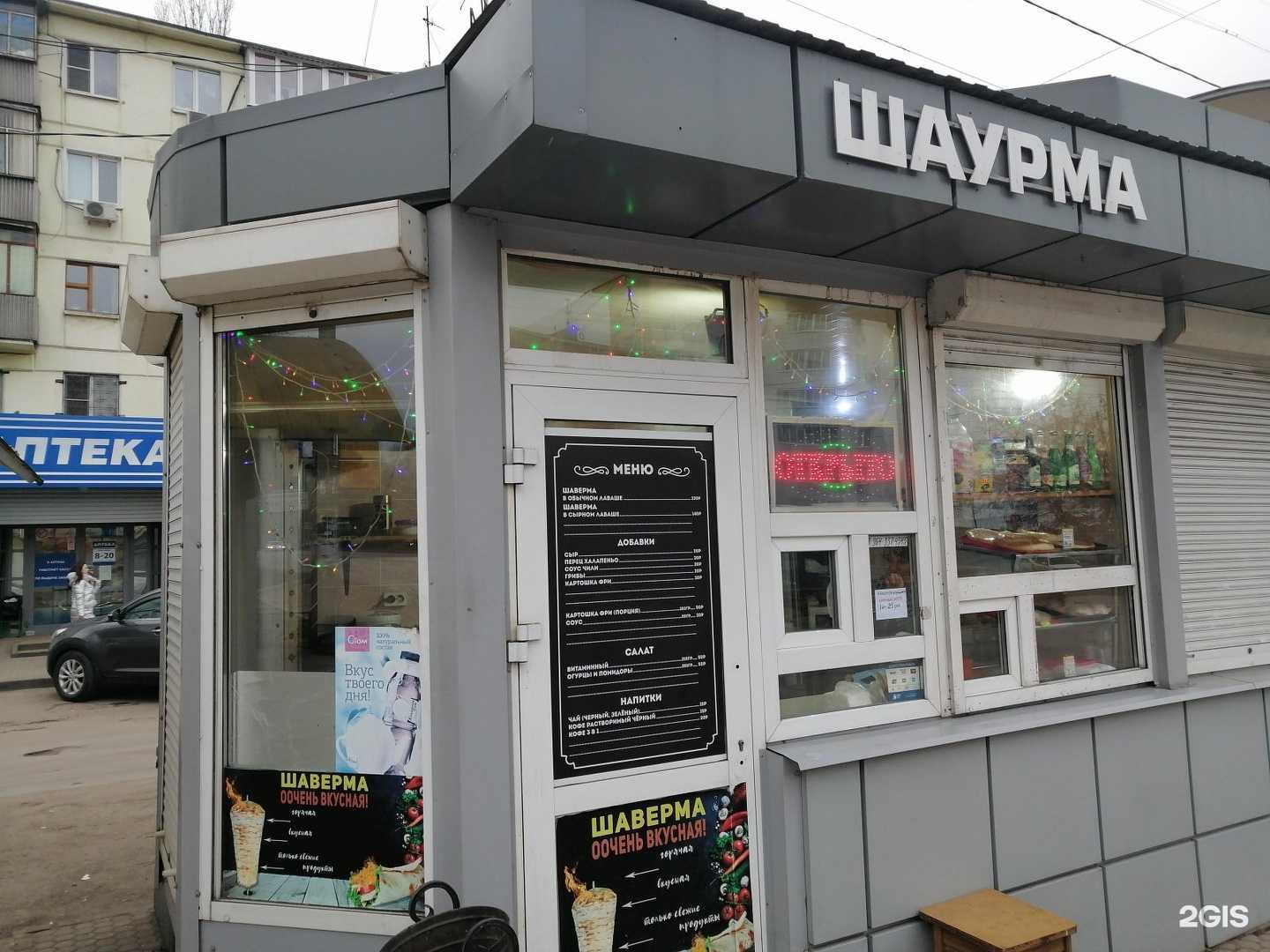 Отзывы на компанию Киоск фастфуда в Липецке c фото