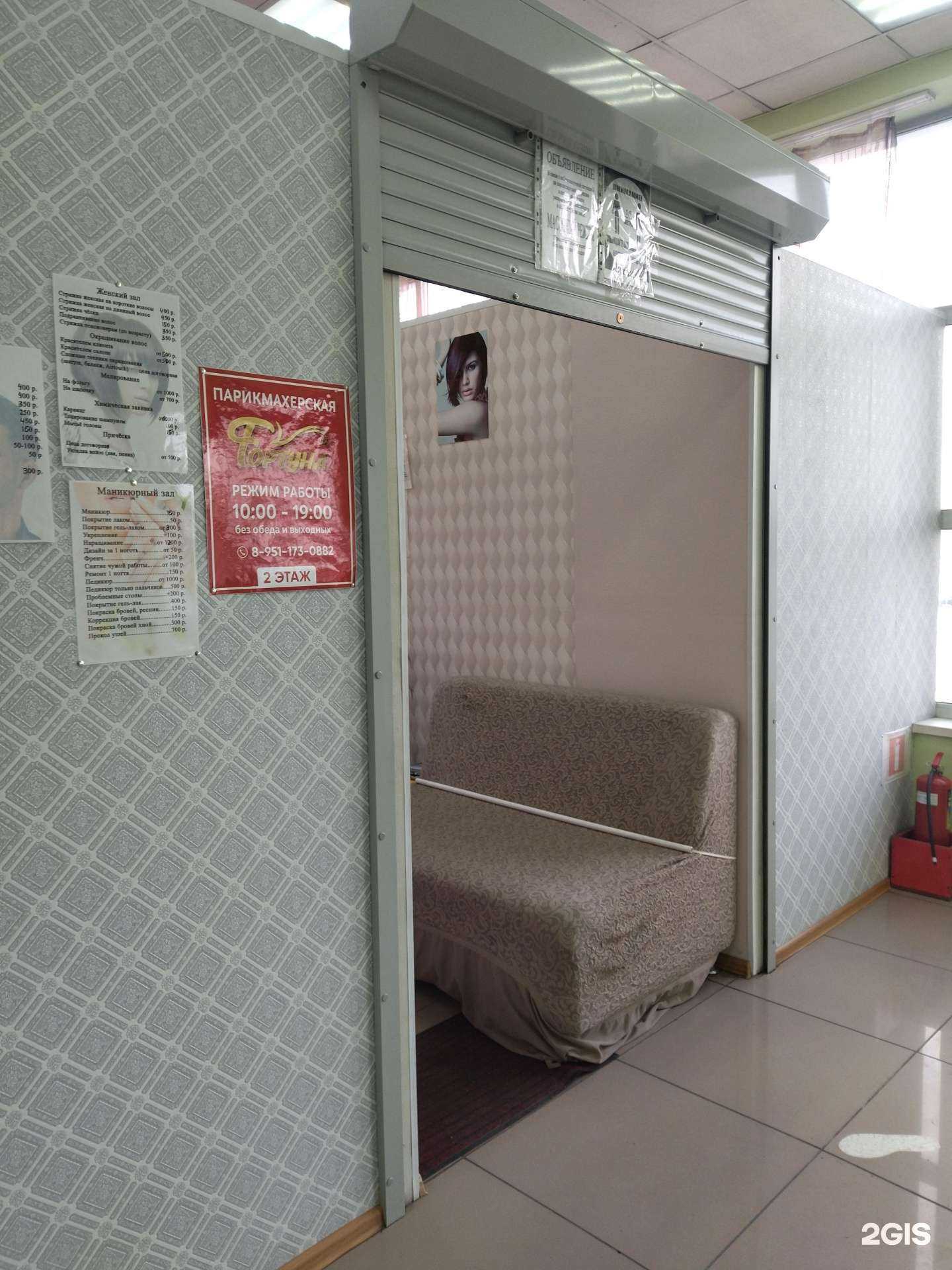 Отзывы на компанию Fортуна в Новокузнецке c фото