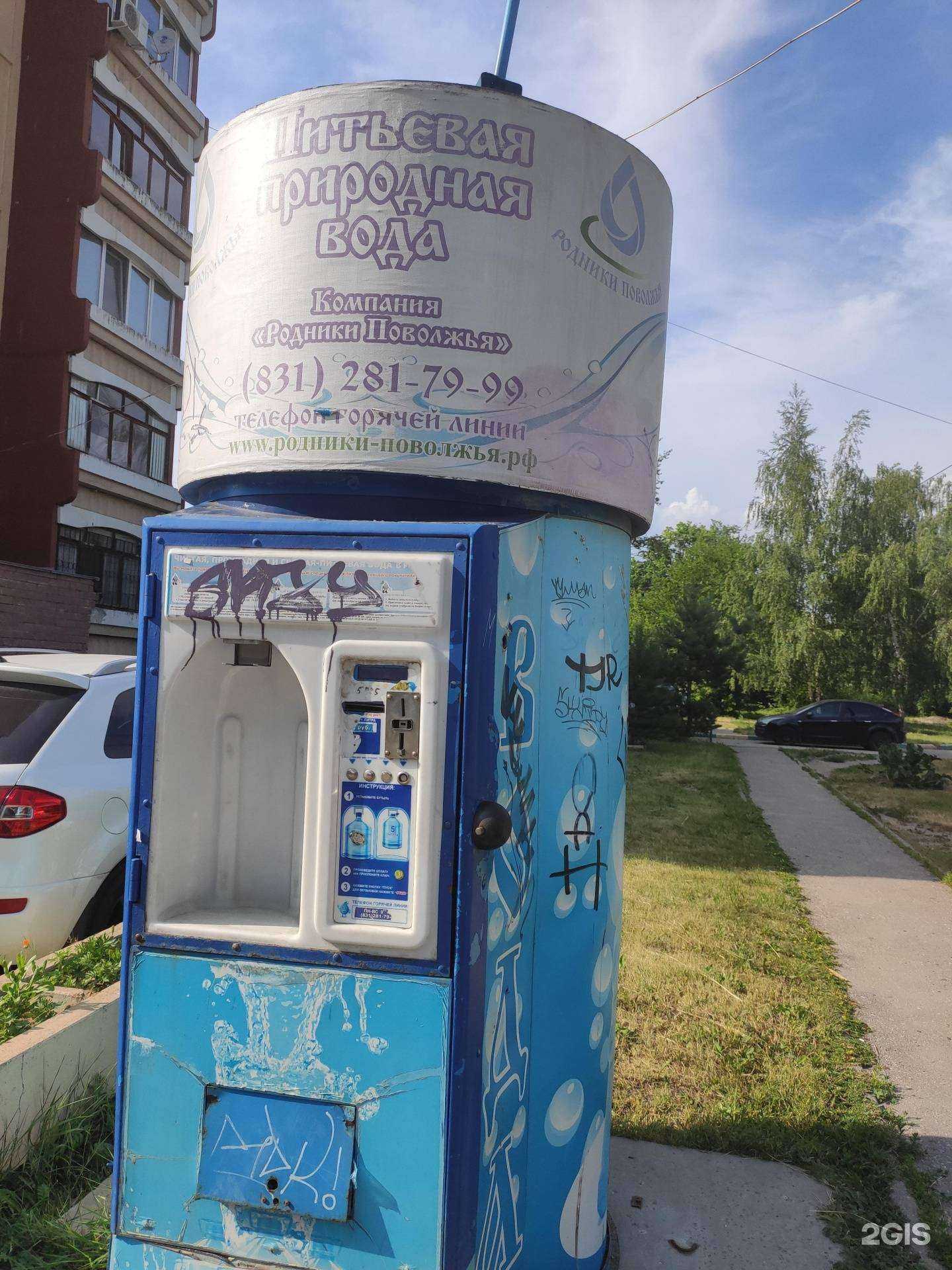 Отзывы на компанию Родники Поволжья в Нижнем Новгороде c фото