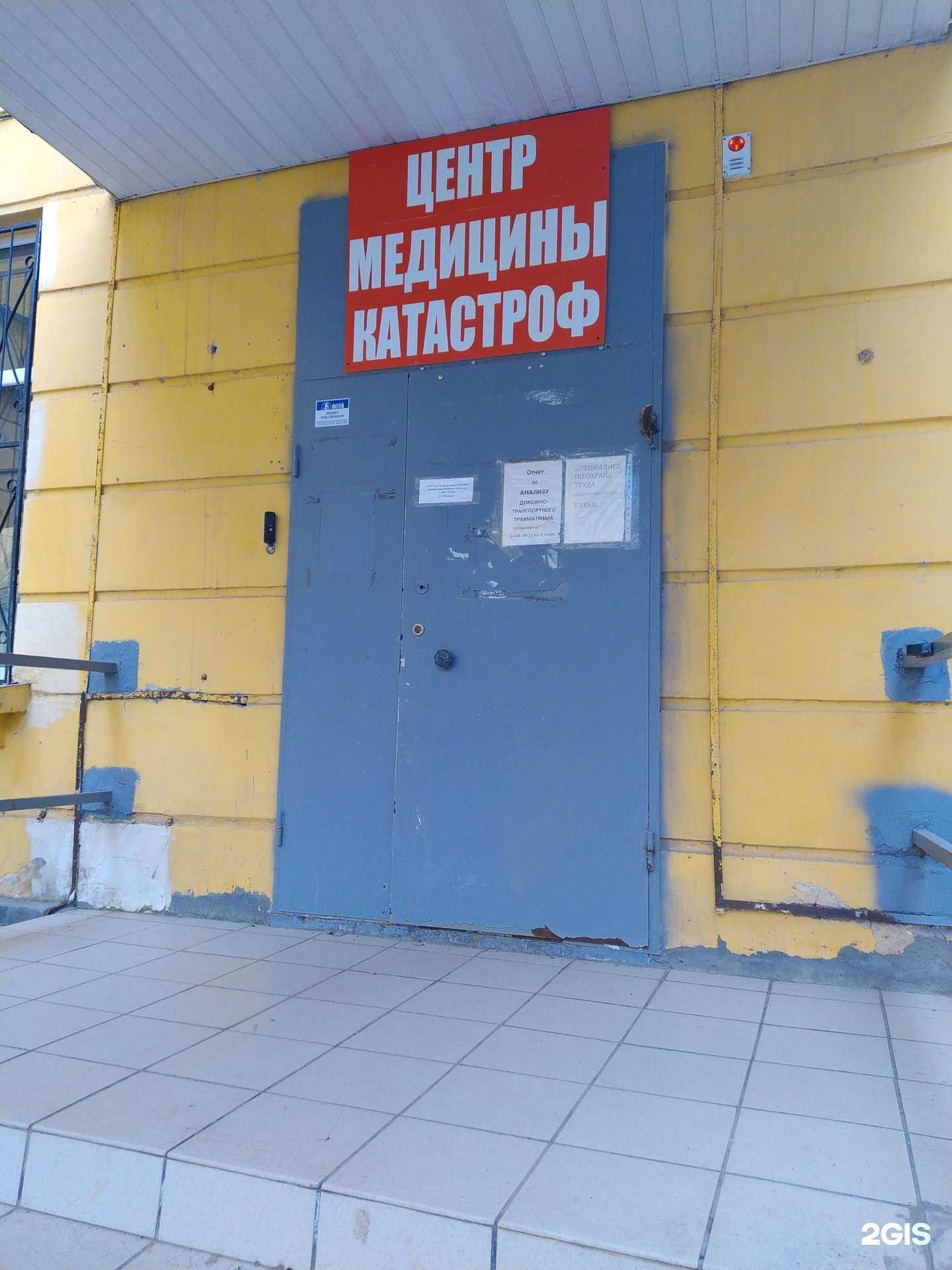 Отзывы на компанию Центр медицины катастроф в Волгограде c фото