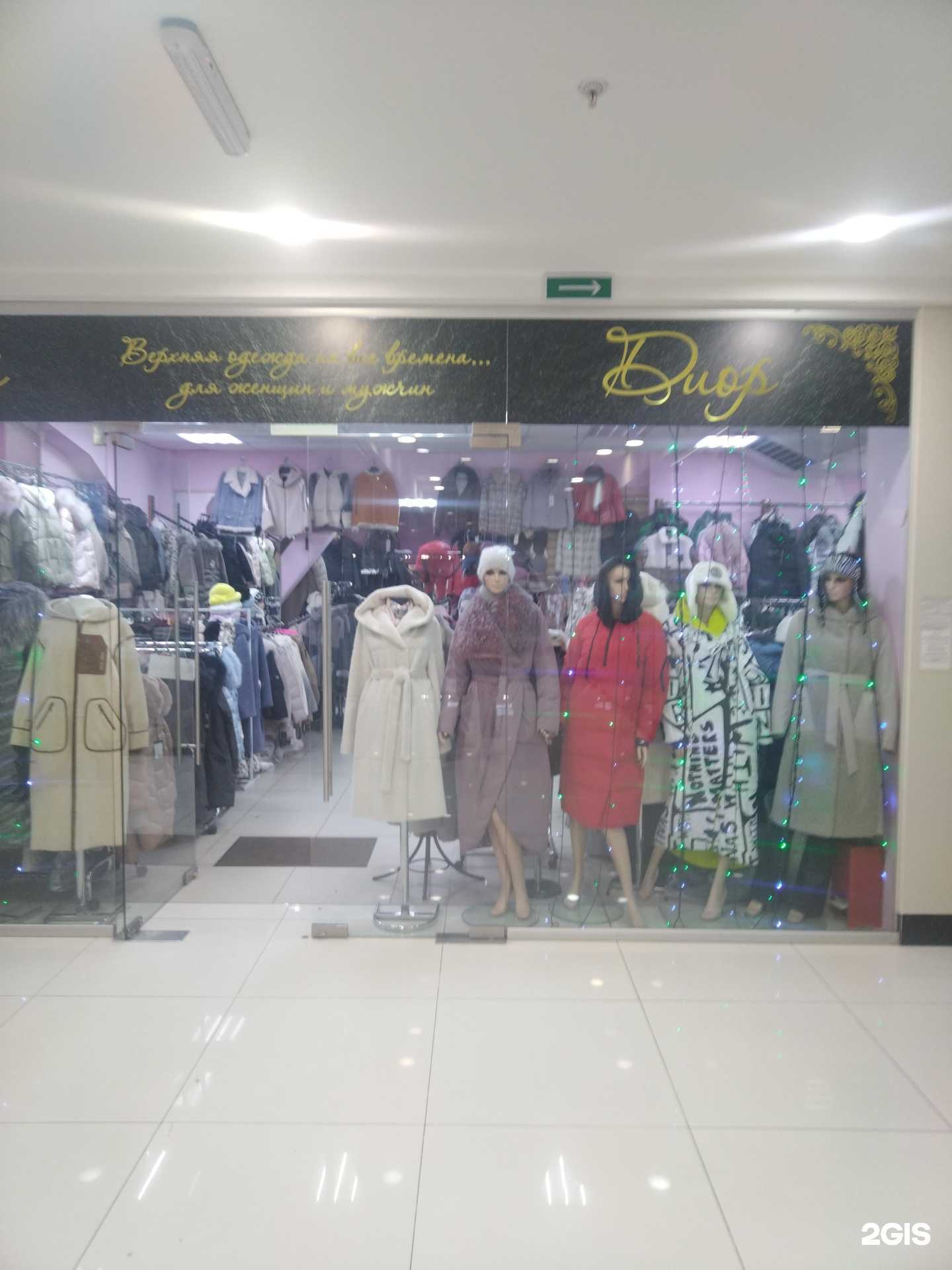 Отзывы на компанию Dior в г. Петропавловск-Камчатский c фото