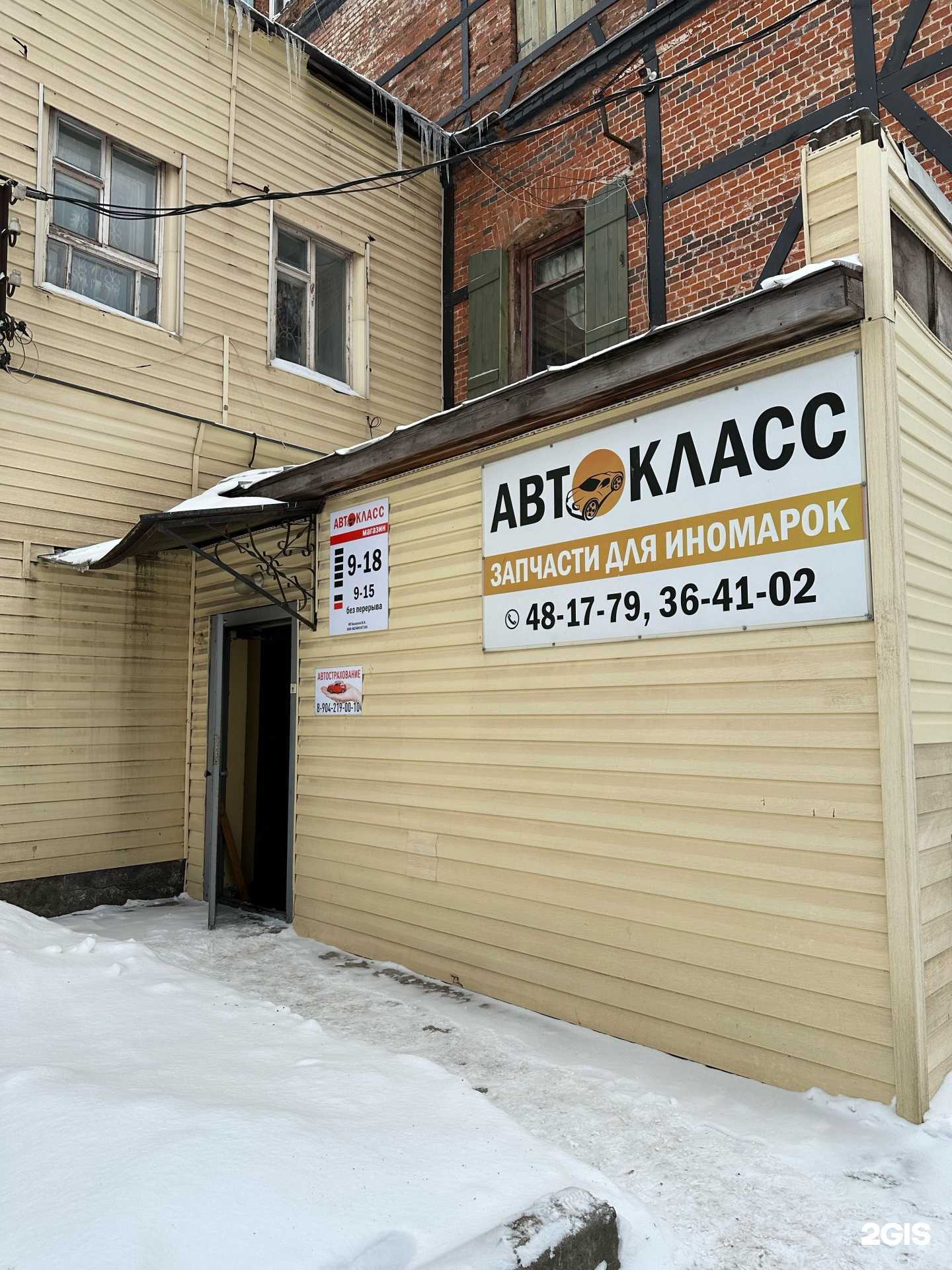 Отзывы на компанию Автокласс в Липецке c фото