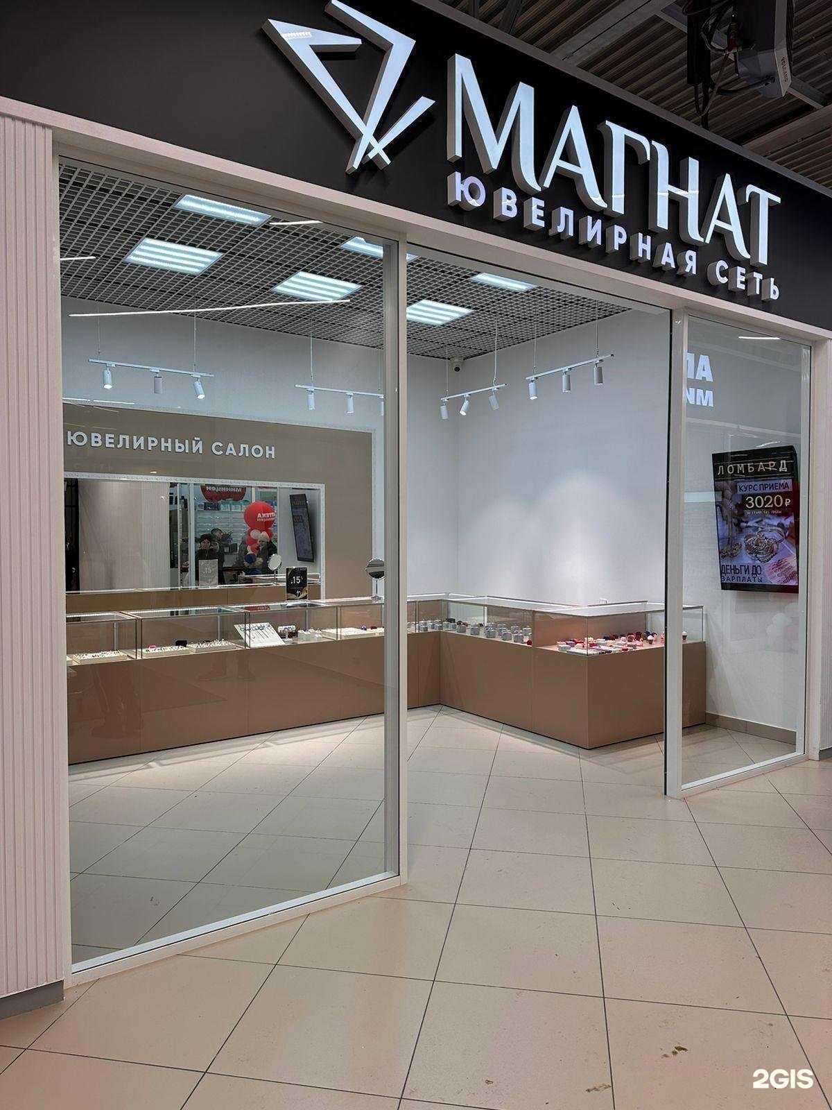 Отзывы на компанию Ломбард Магнат в Хабаровске c фото