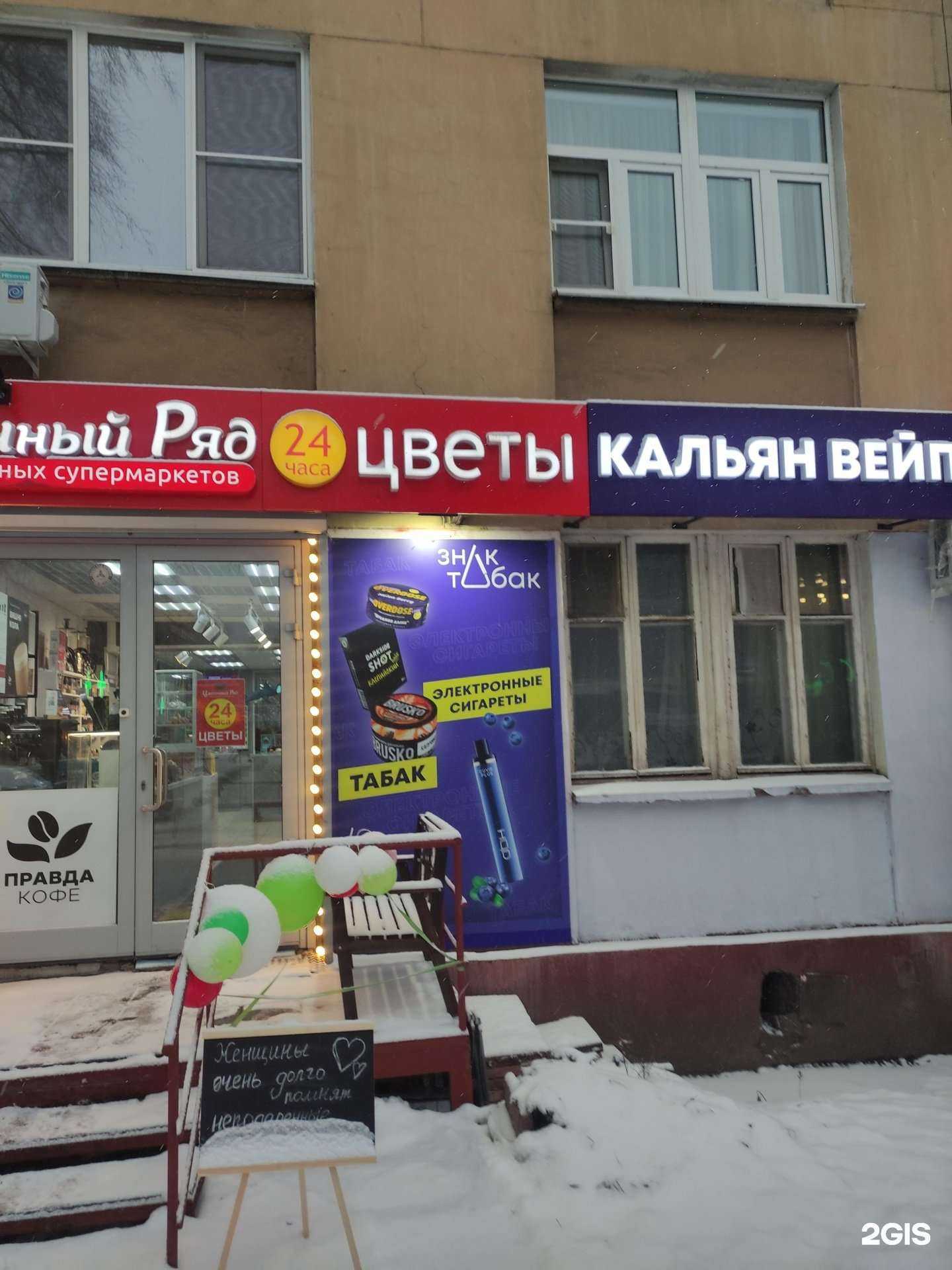 Отзывы на компанию Знак табак в г. Химки c фото