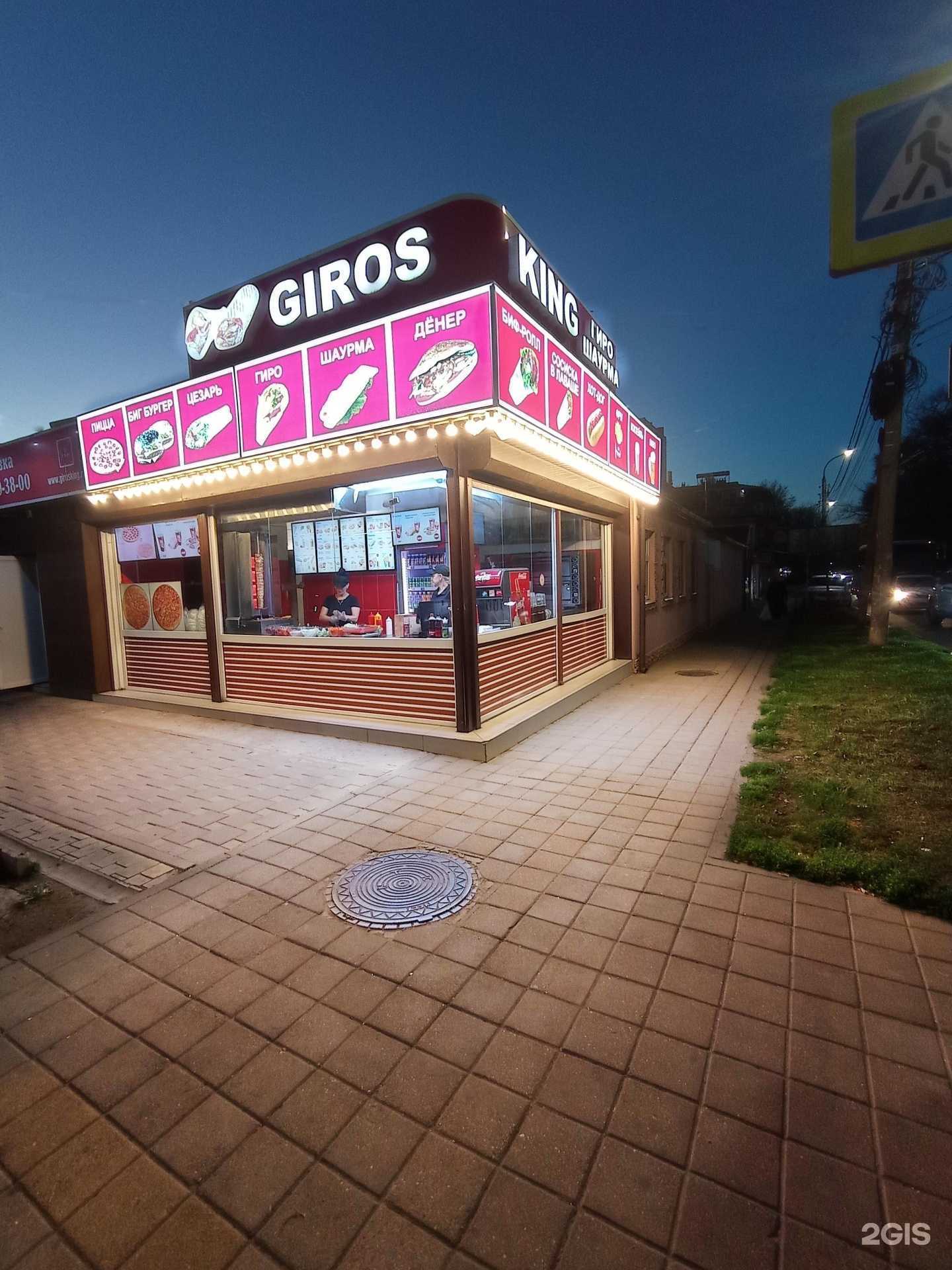 Отзывы на компанию Giros king в Анапе c фото