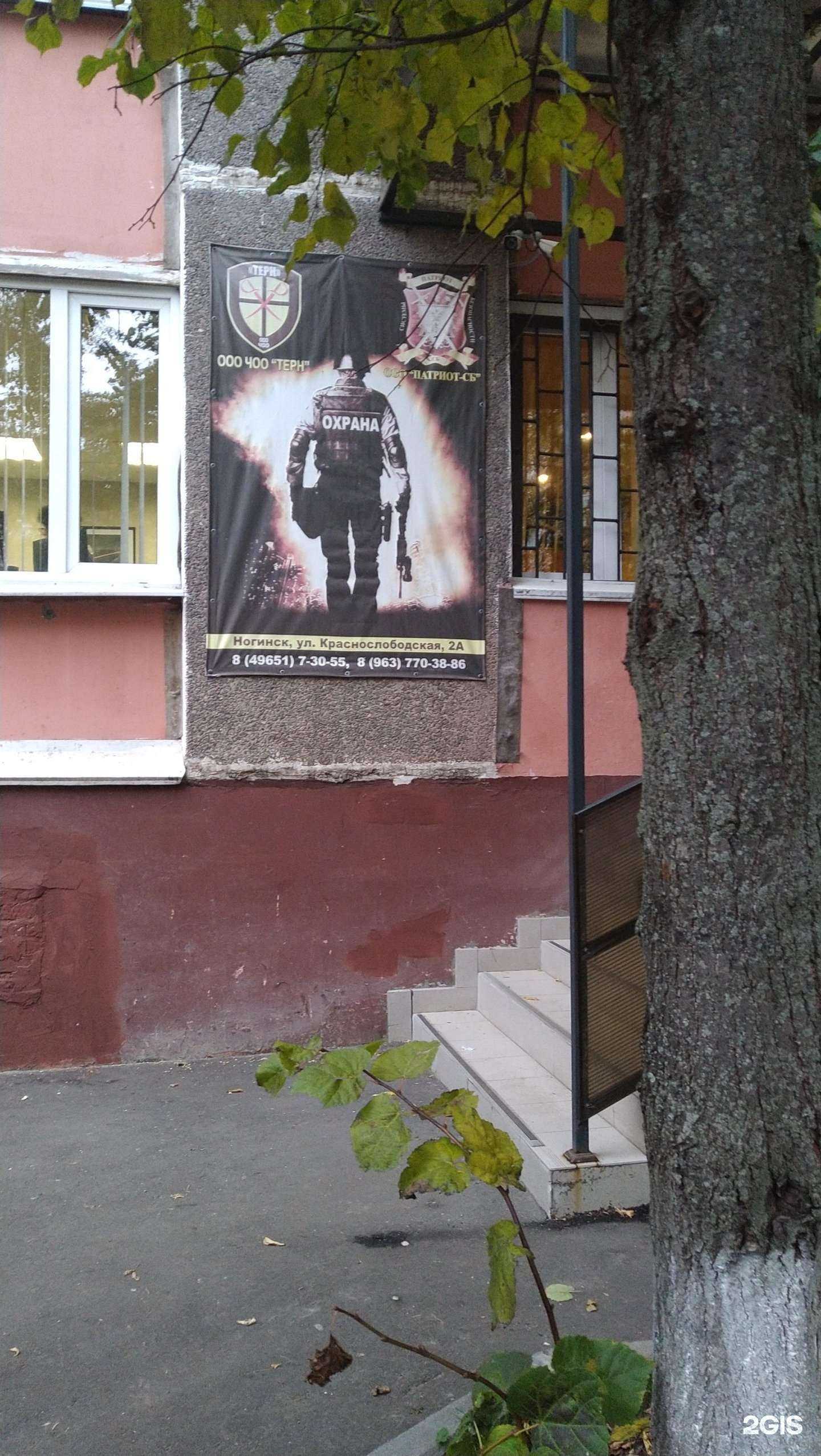 Отзывы на компанию Терн в г. Ногинск c фото