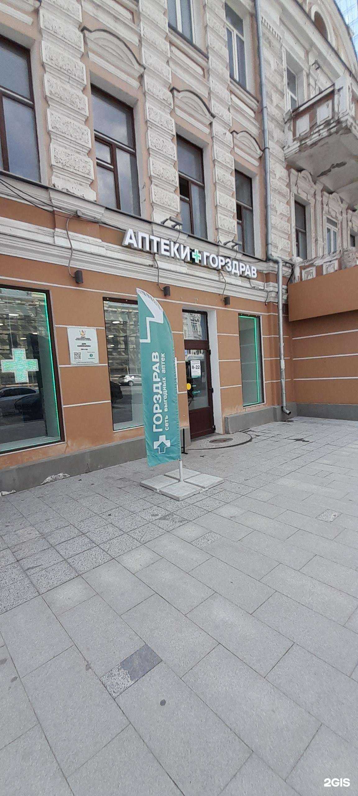 Отзывы на компанию Горздрав в г. Воронеж c фото