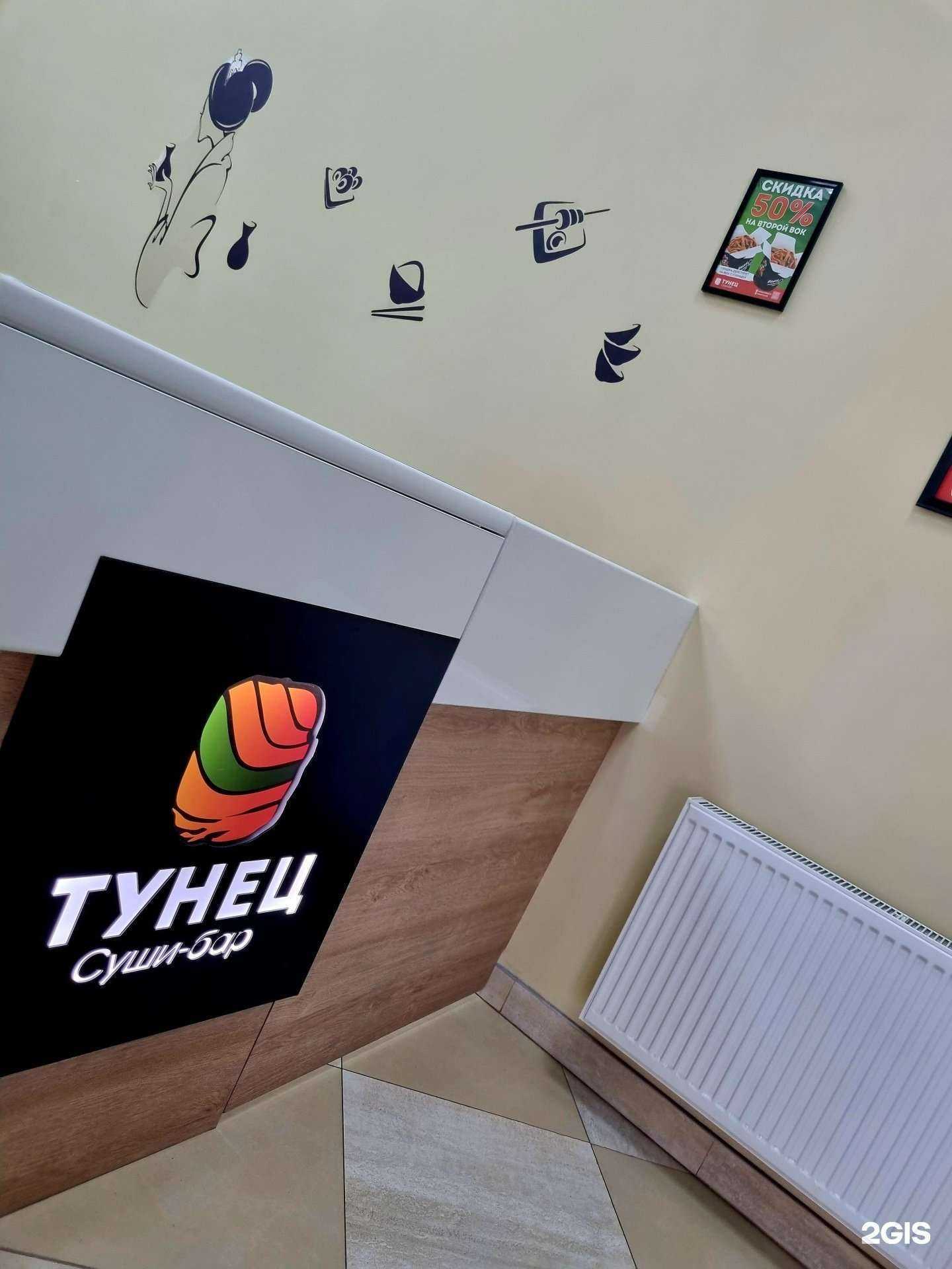 Отзывы на компанию Тунец в Калининграде c фото