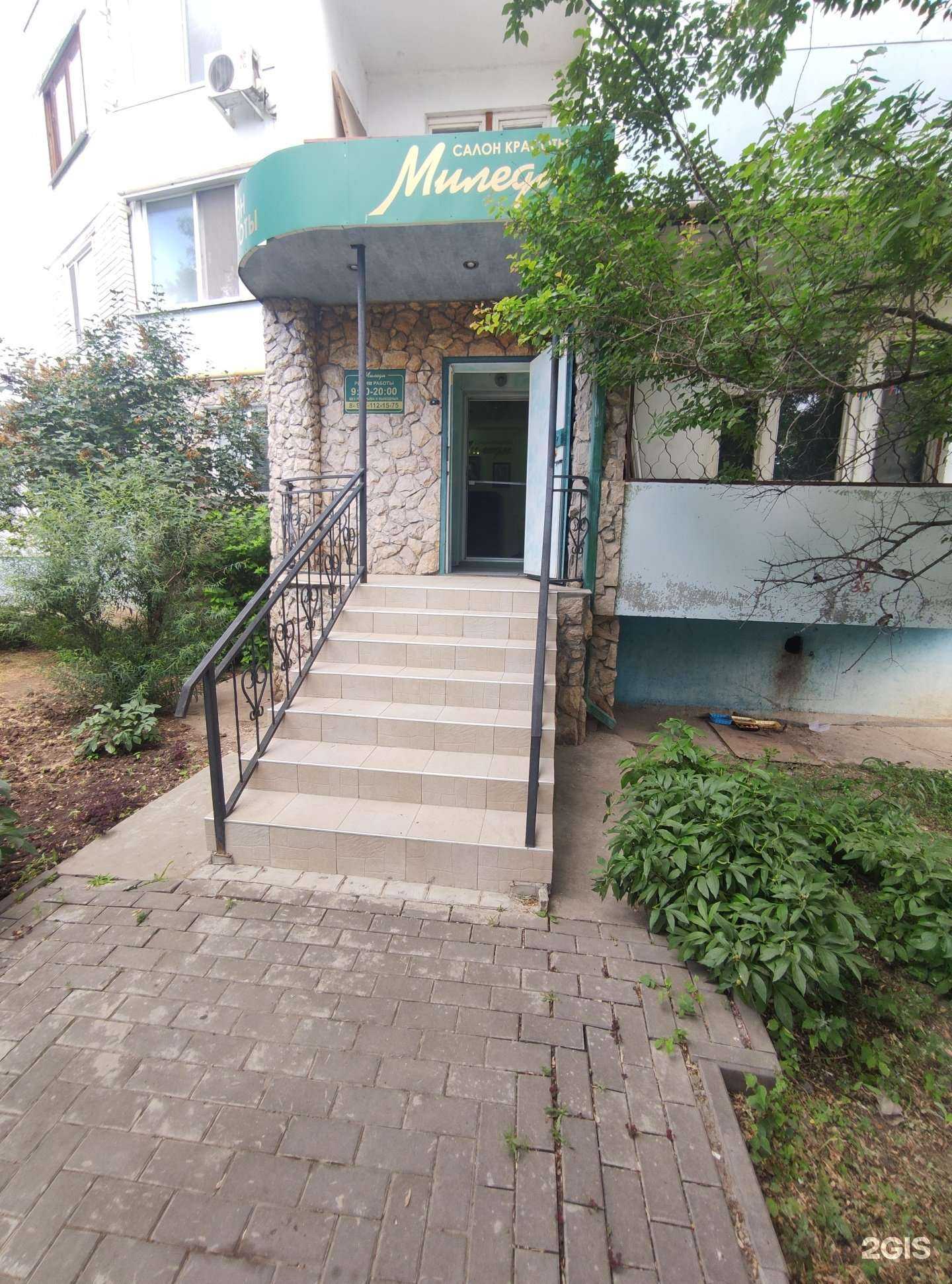 Отзывы на компанию Миледи в г. Балаково c фото