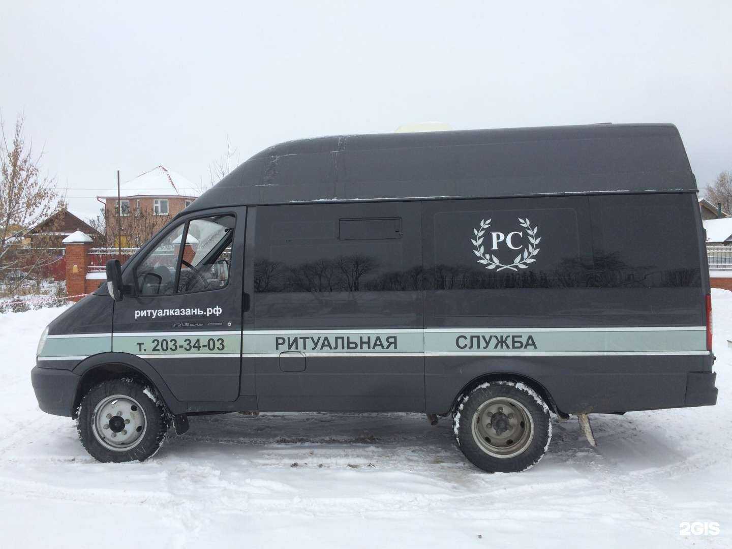 Отзывы на компанию Ритуал сервис Казань в Казани c фото