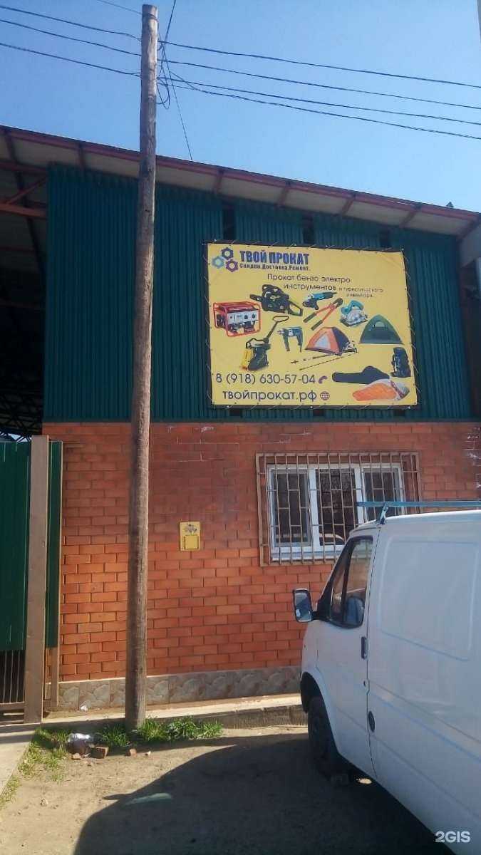 Отзывы на компанию Твой прокат в Армавире c фото