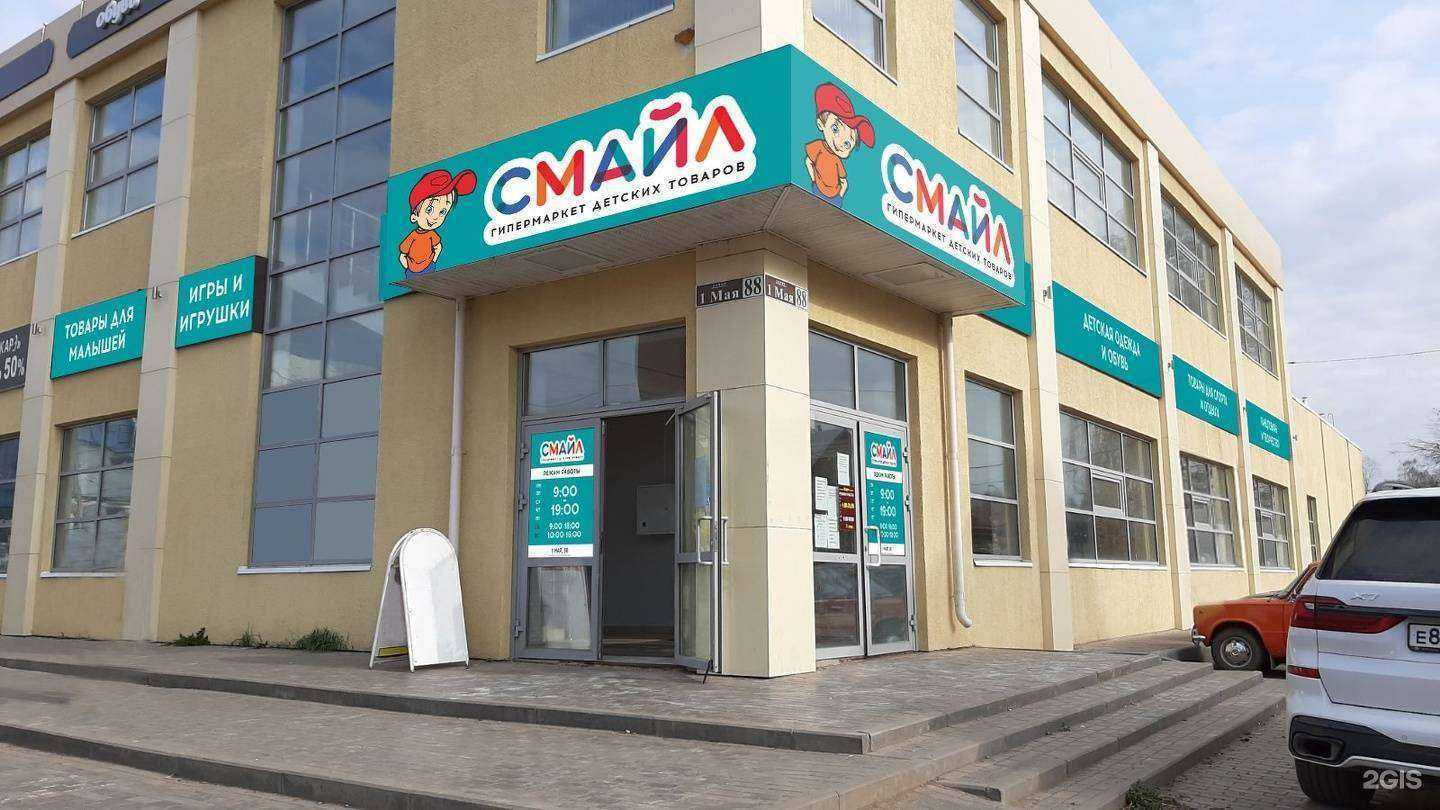 Отзывы на компанию Смайл в г. Воткинск c фото