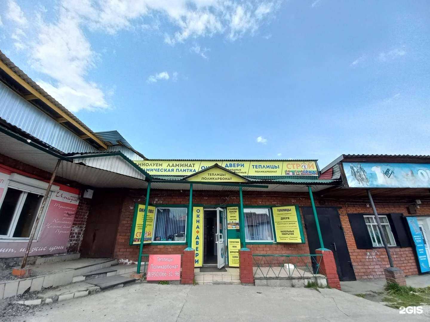 Отзывы на компанию Акварель в Слюдянке c фото - фотография 2 из 2