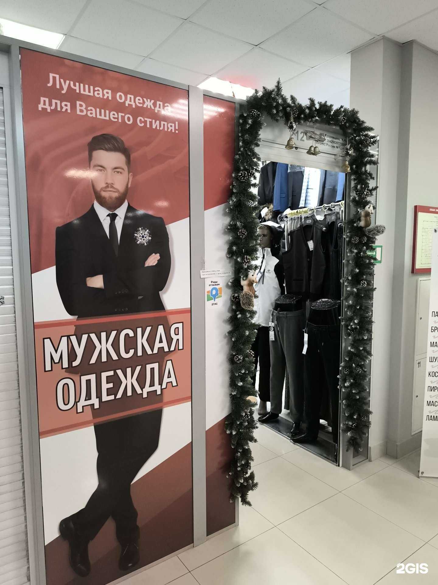 Отзывы на компанию Всё для мужчин в Артёме c фото