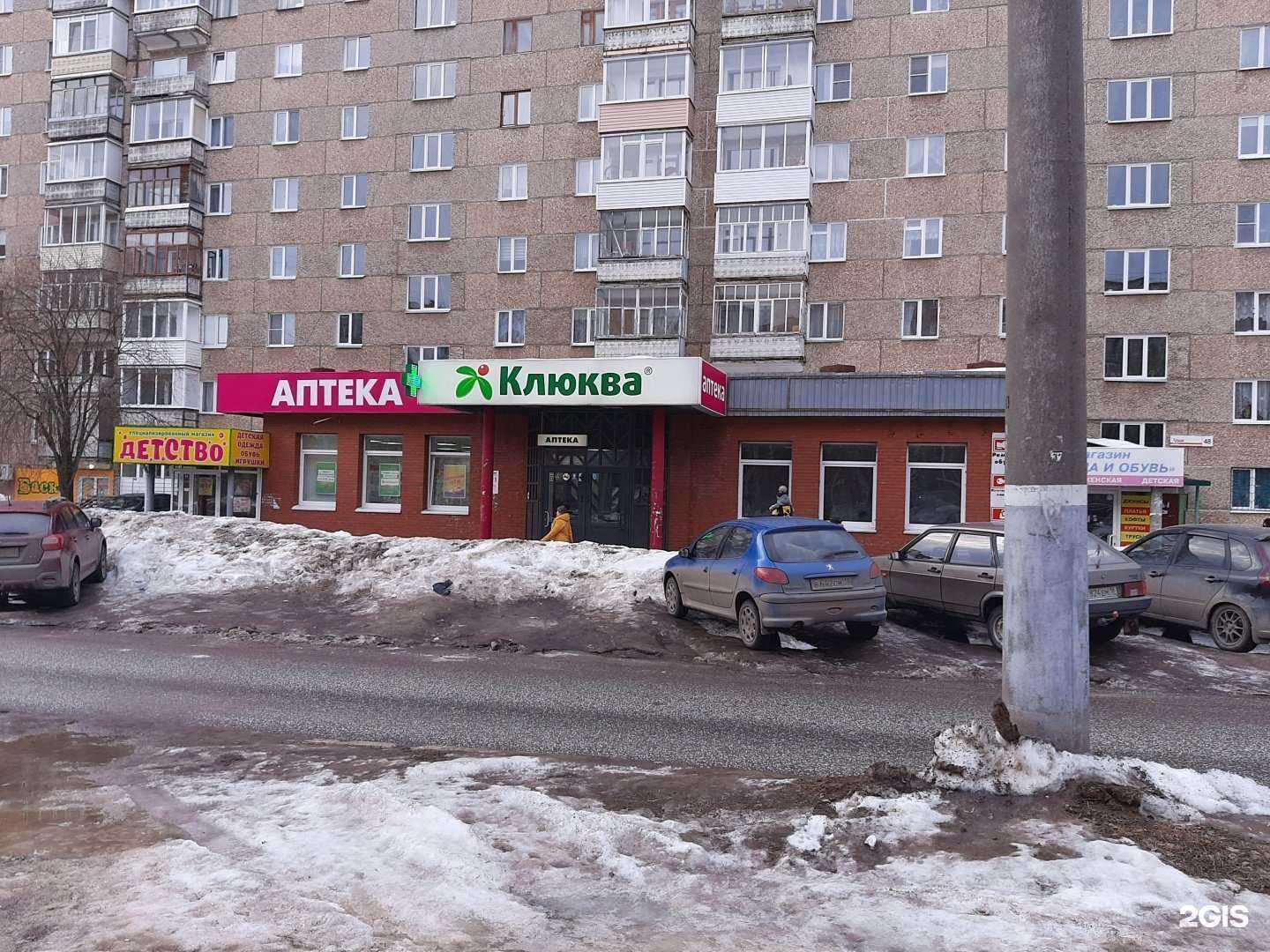 Отзывы на компанию Клюква в г. Ижевск c фото