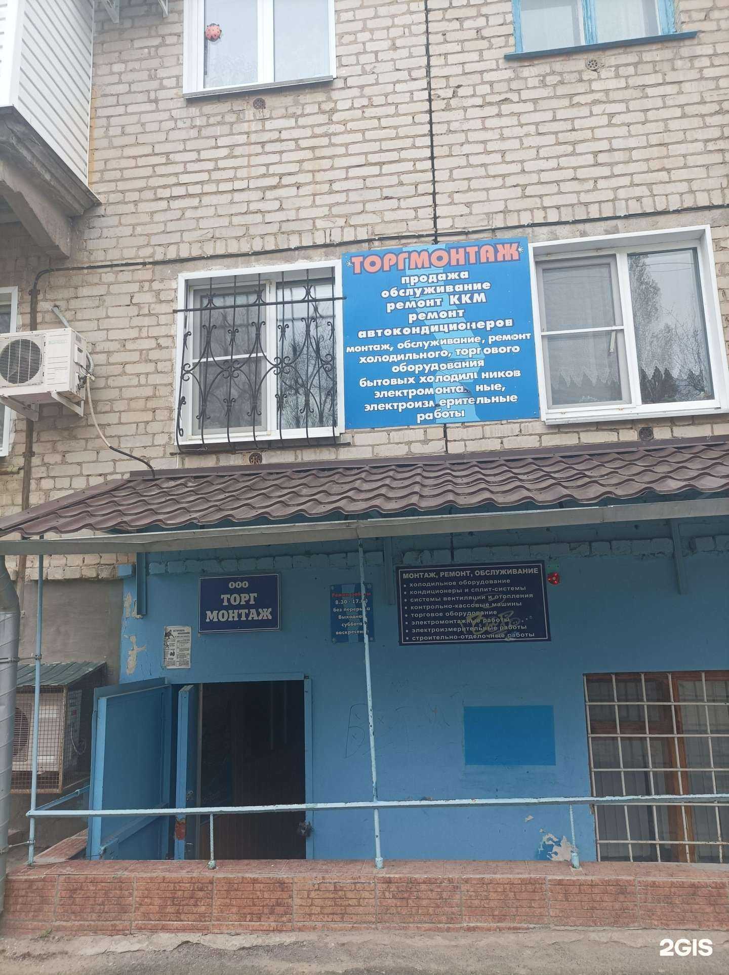 Отзывы на компанию Торгмонтаж в Камышине c фото